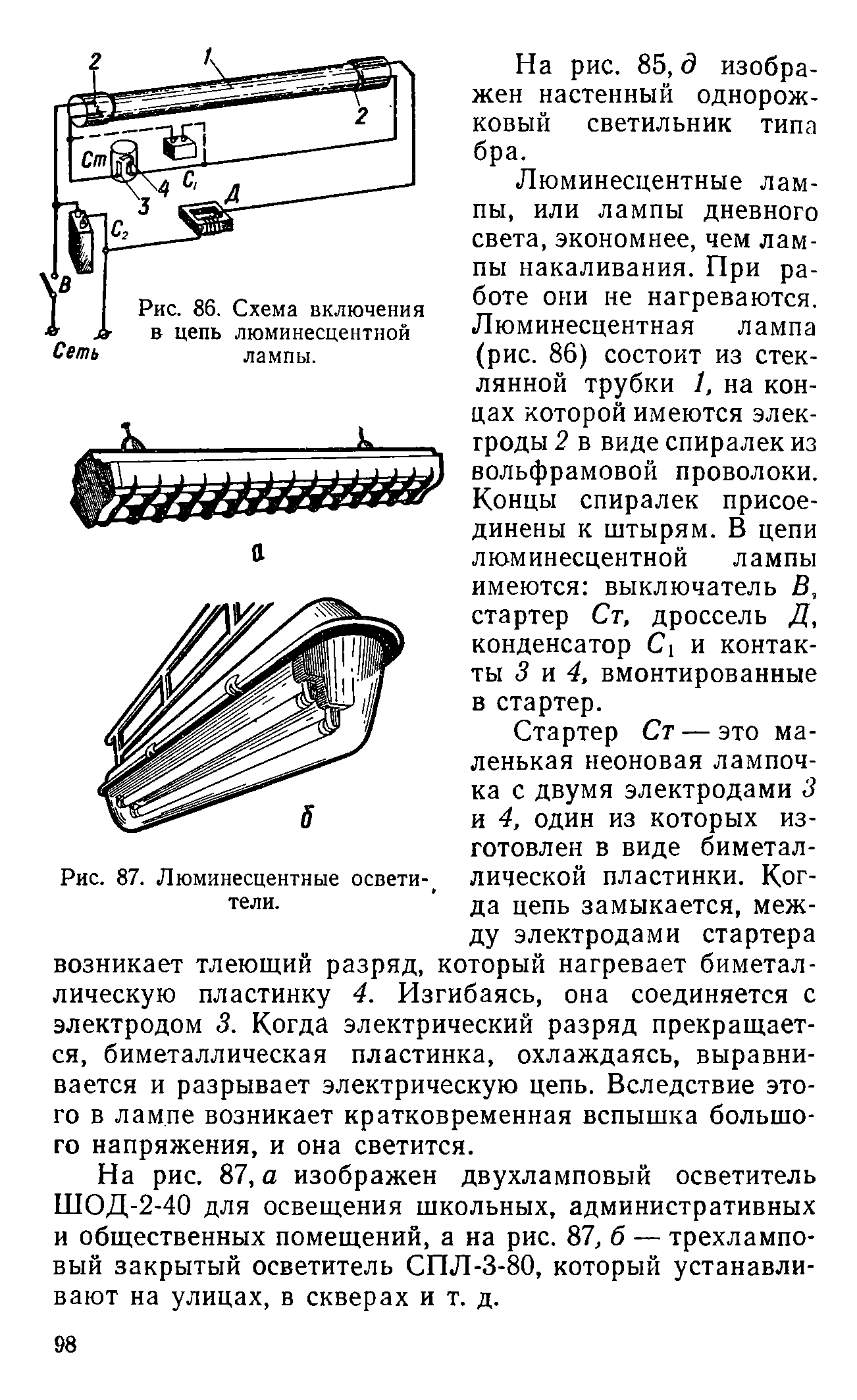 cтр. 098