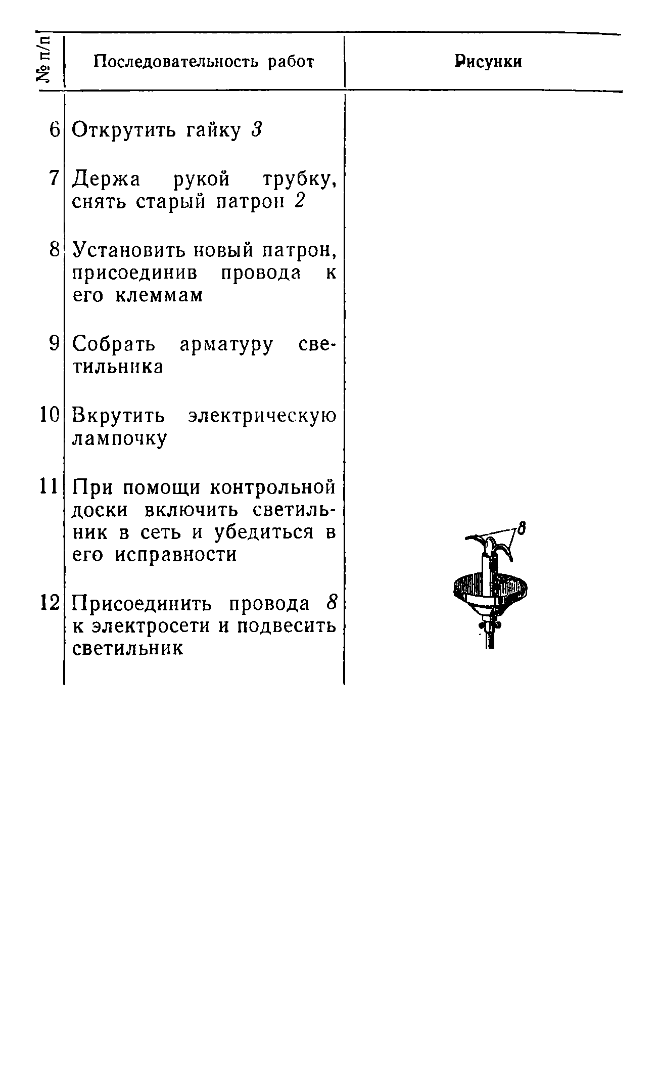 cтр. 102