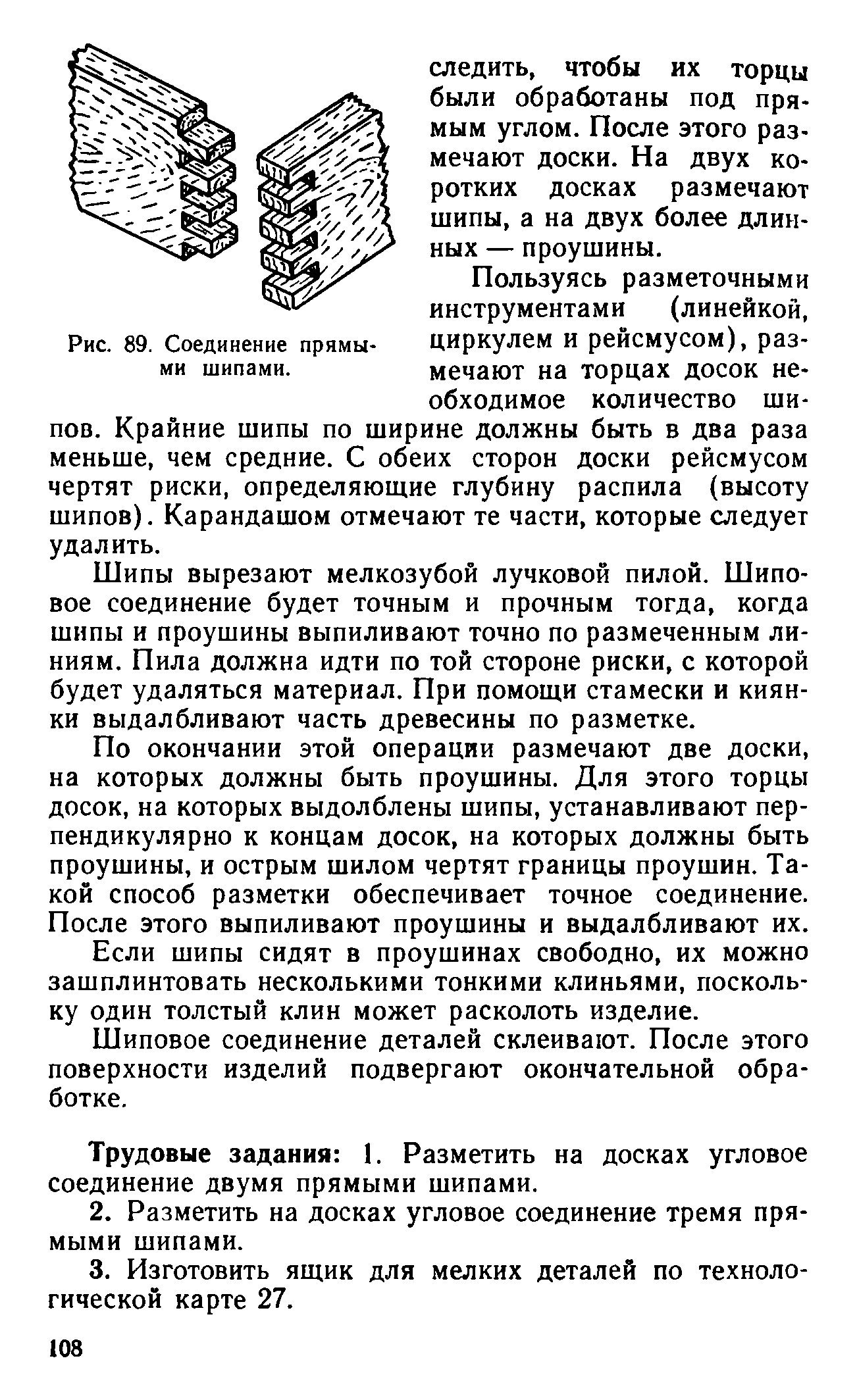 cтр. 108