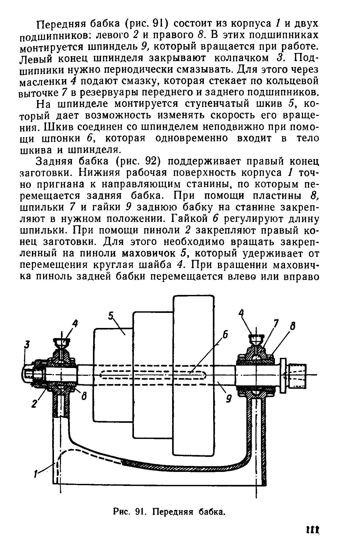 cтр. 111