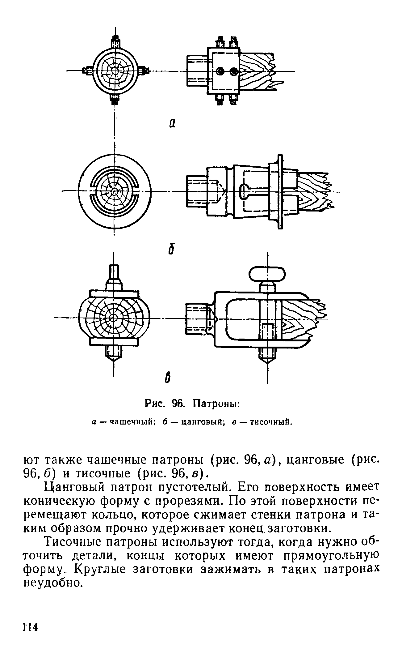 cтр. 114