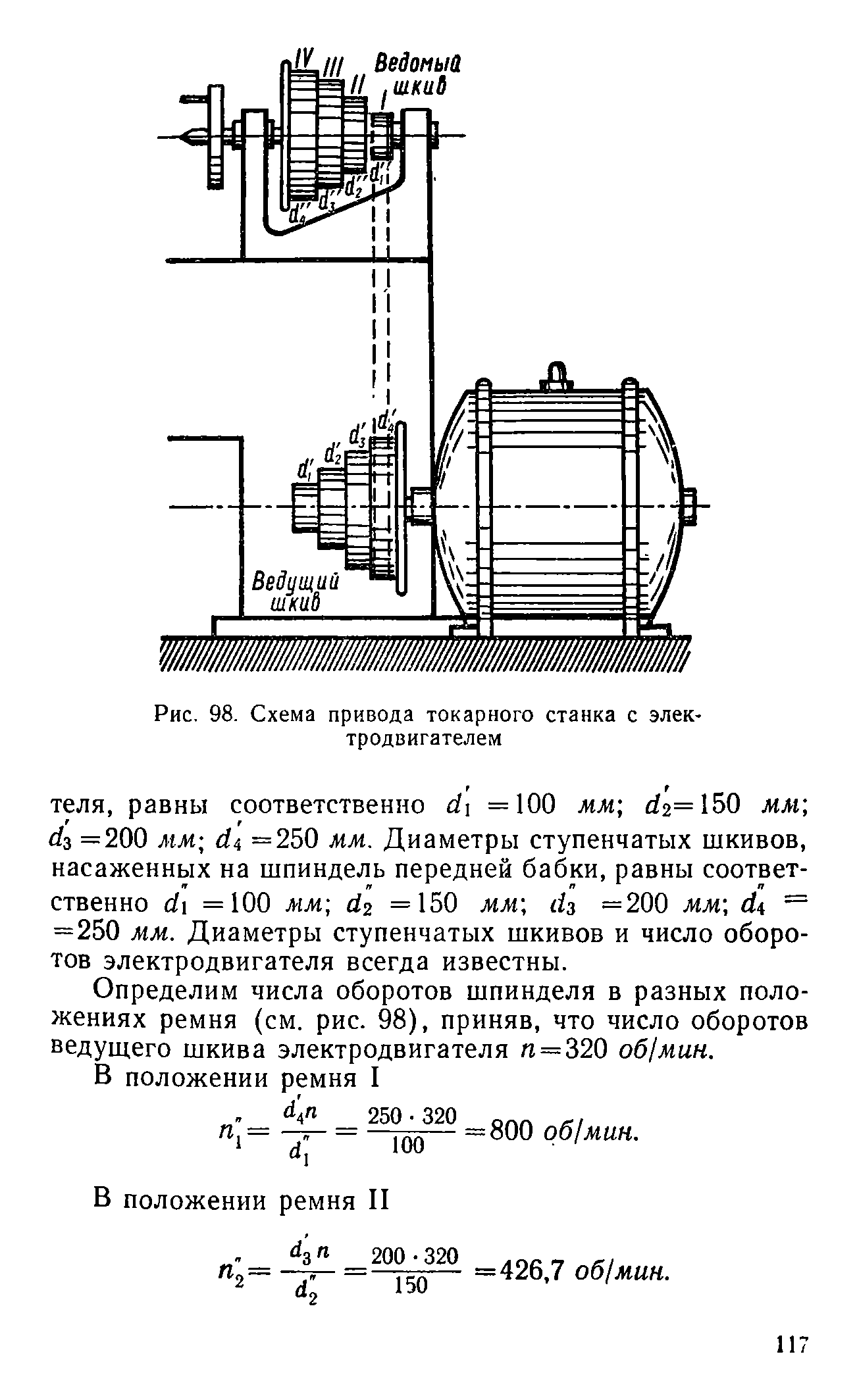 cтр. 117