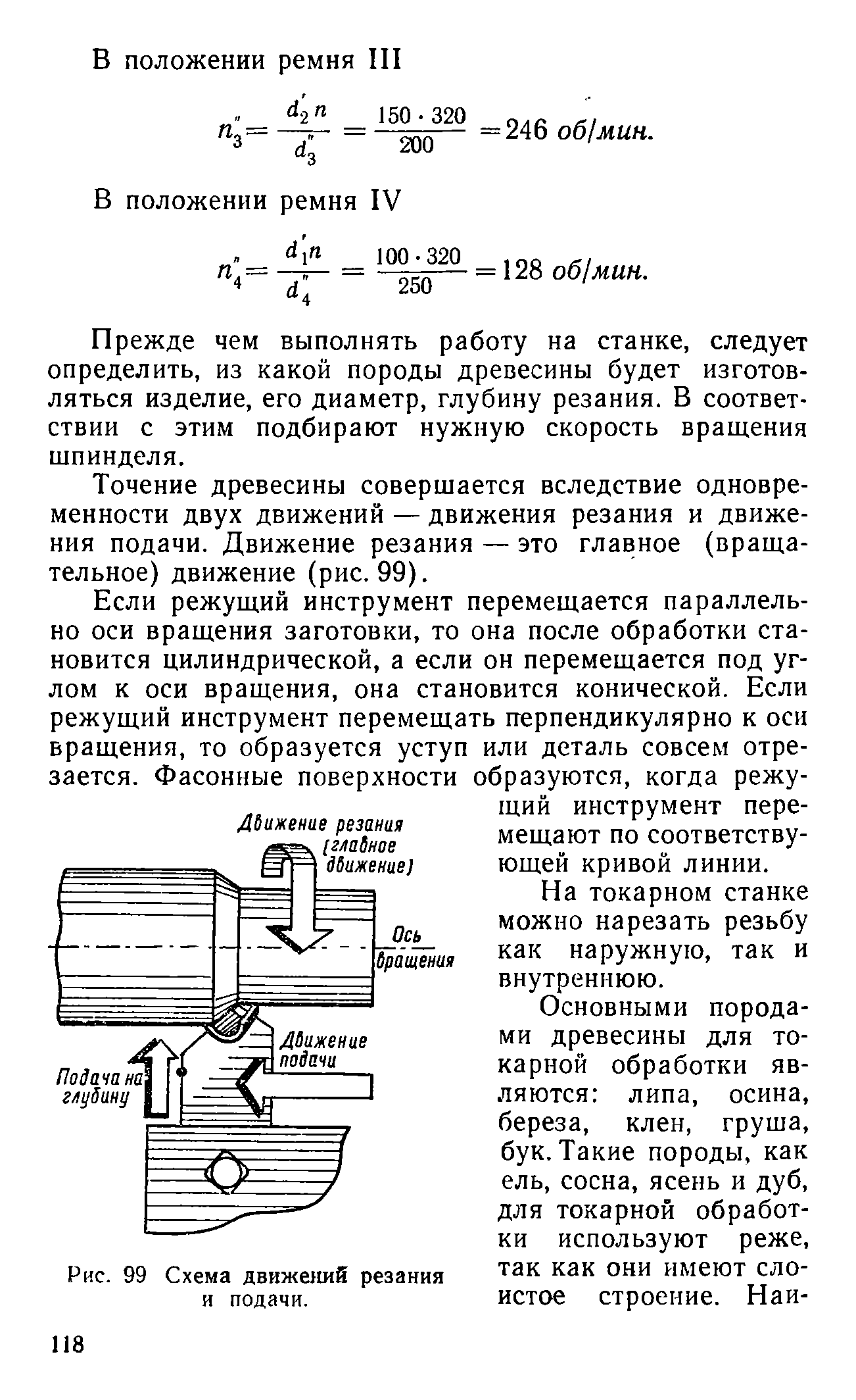 cтр. 118