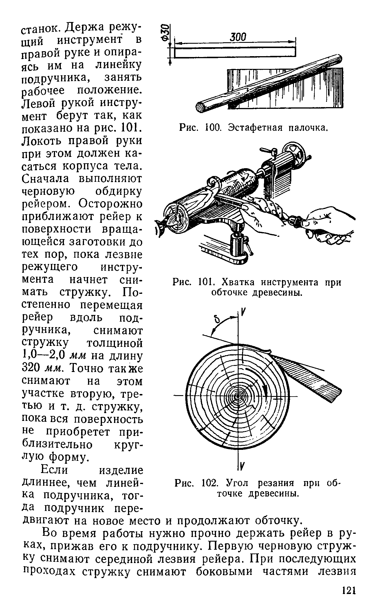 cтр. 121