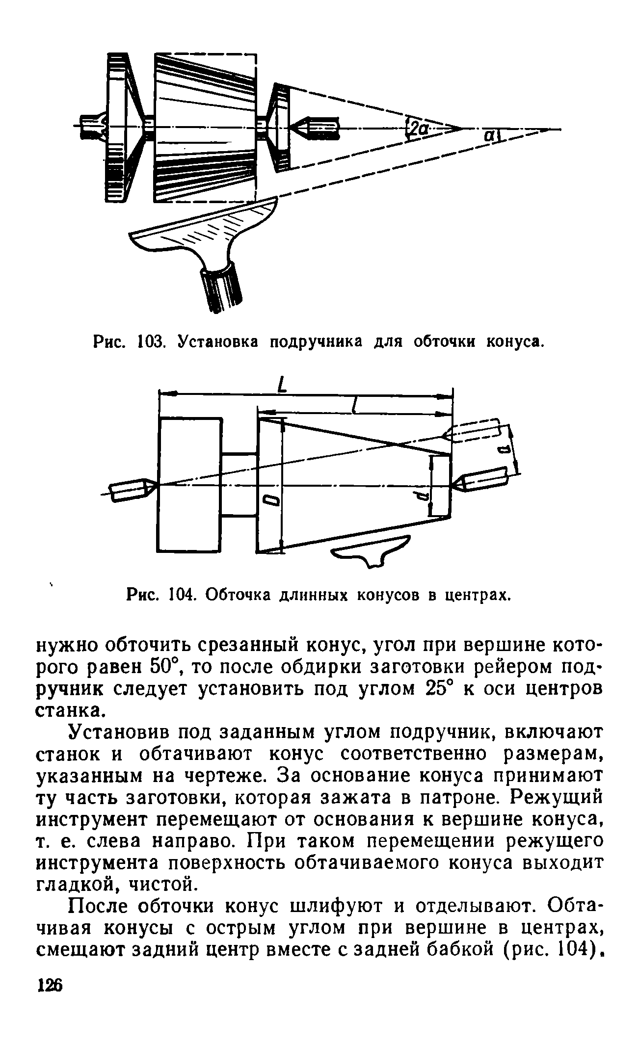 cтр. 126