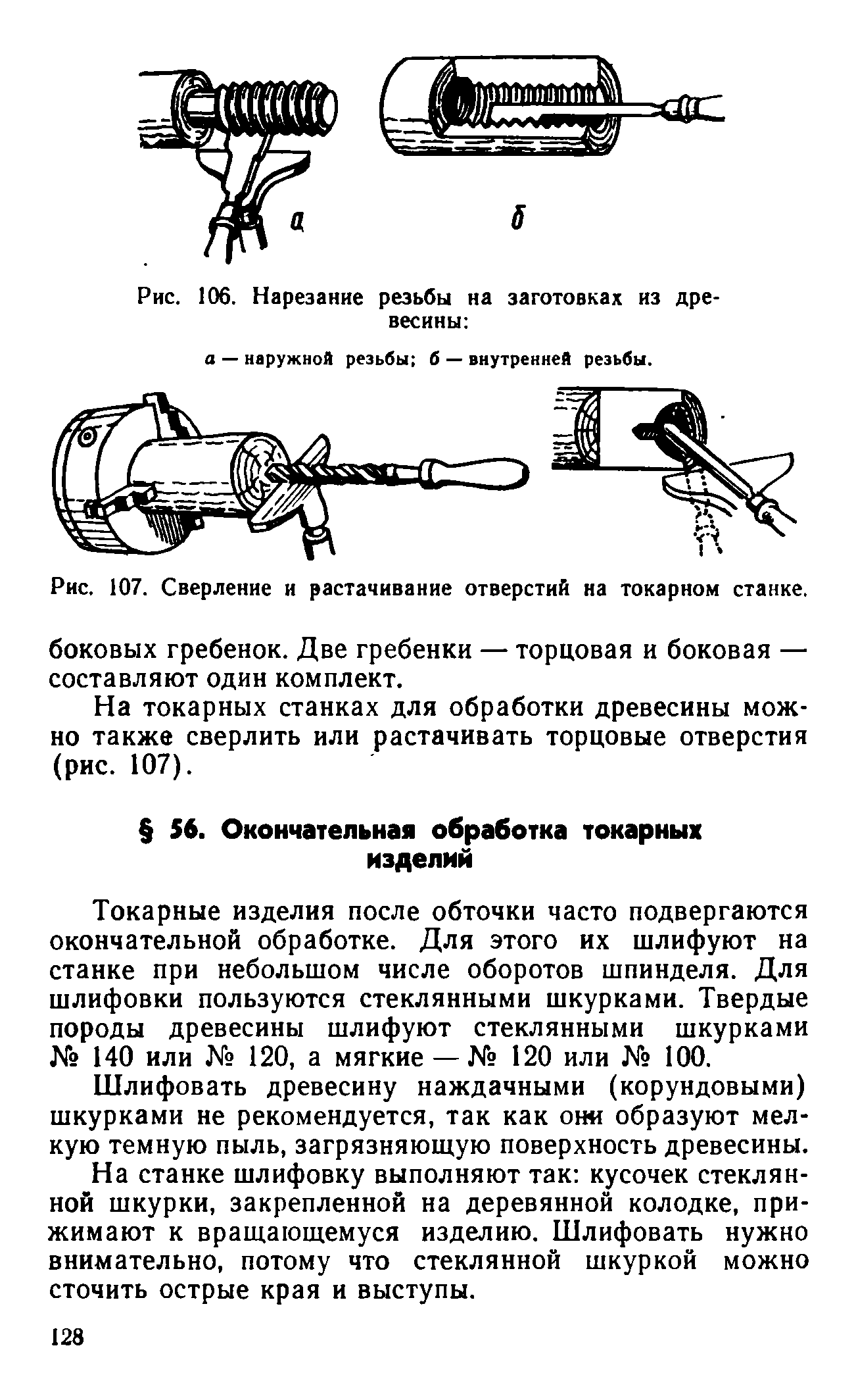 cтр. 128