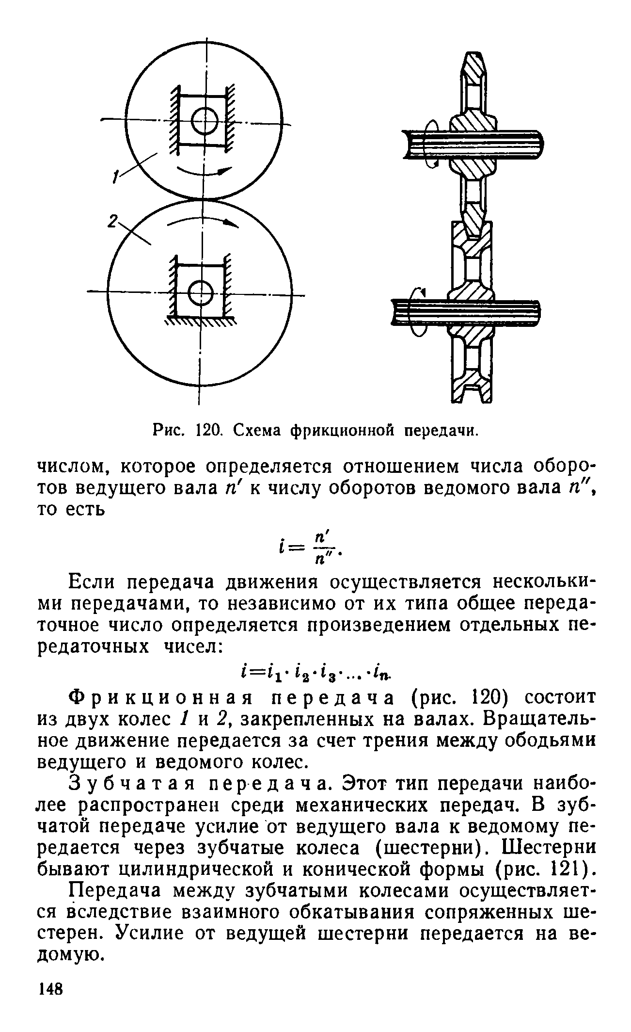 cтр. 148