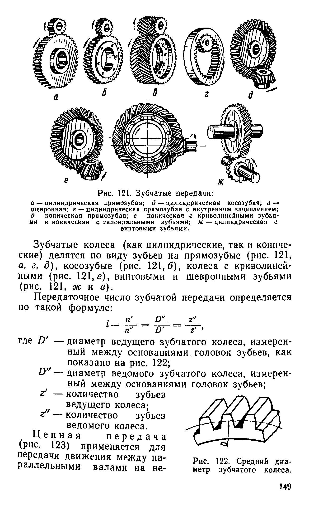 cтр. 149