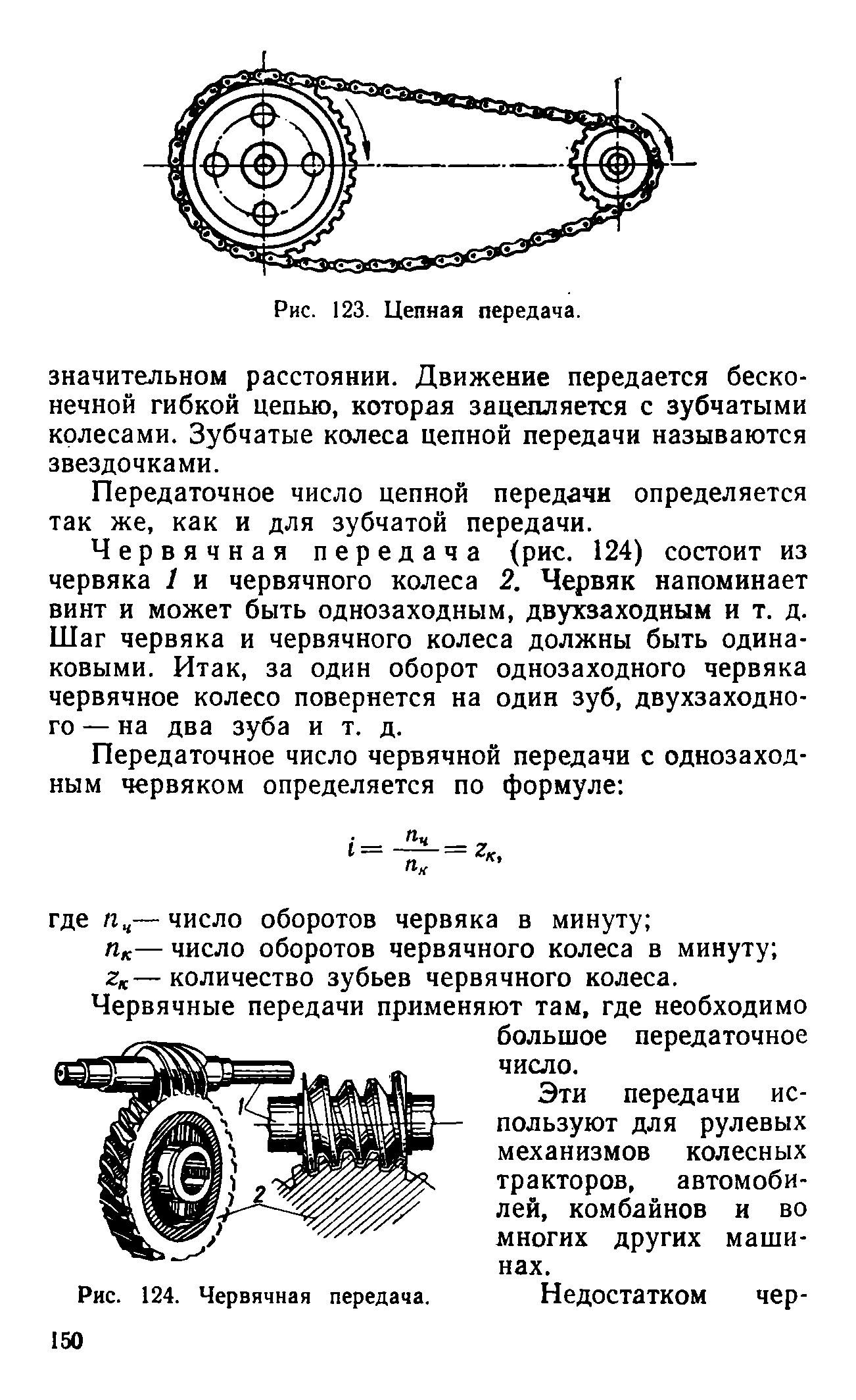 cтр. 150