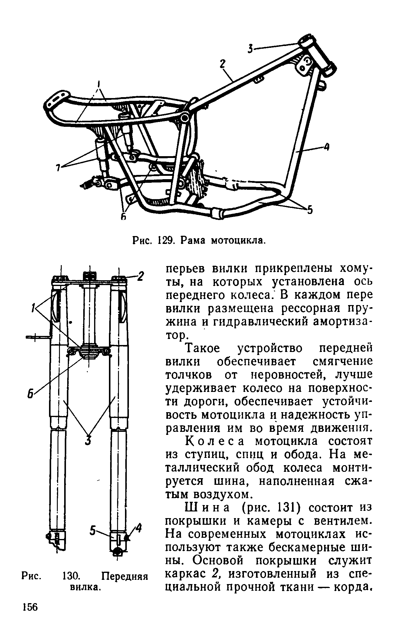 cтр. 156