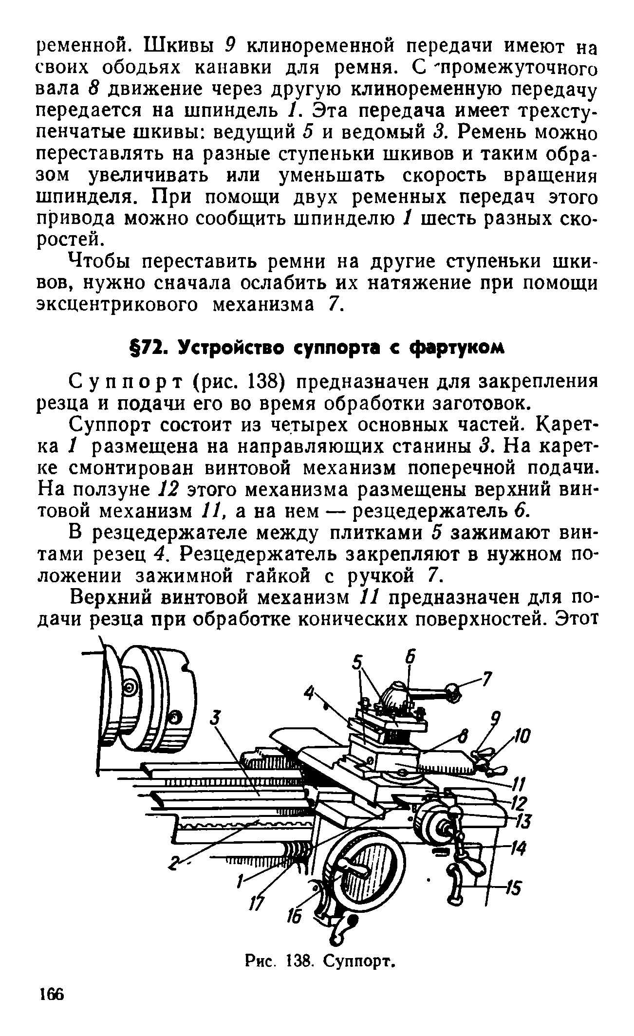 cтр. 166