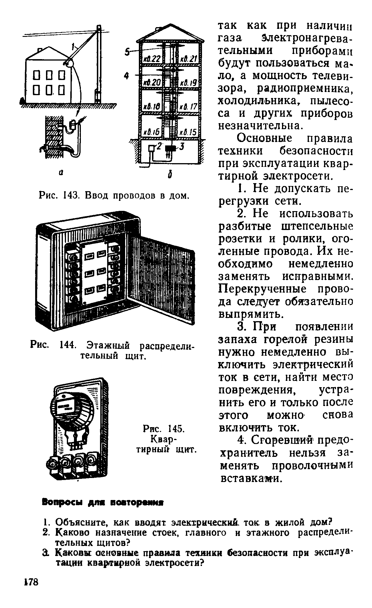 cтр. 178