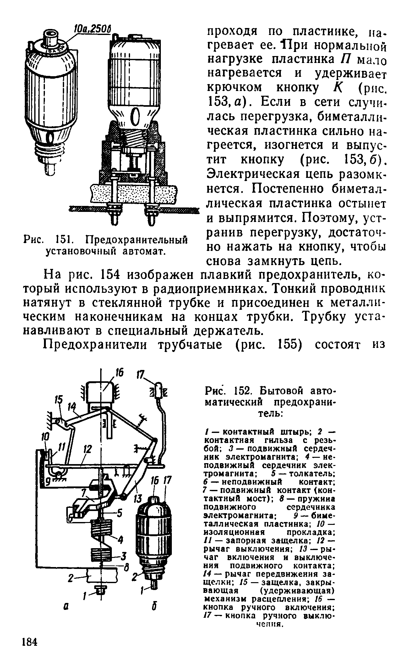 cтр. 184