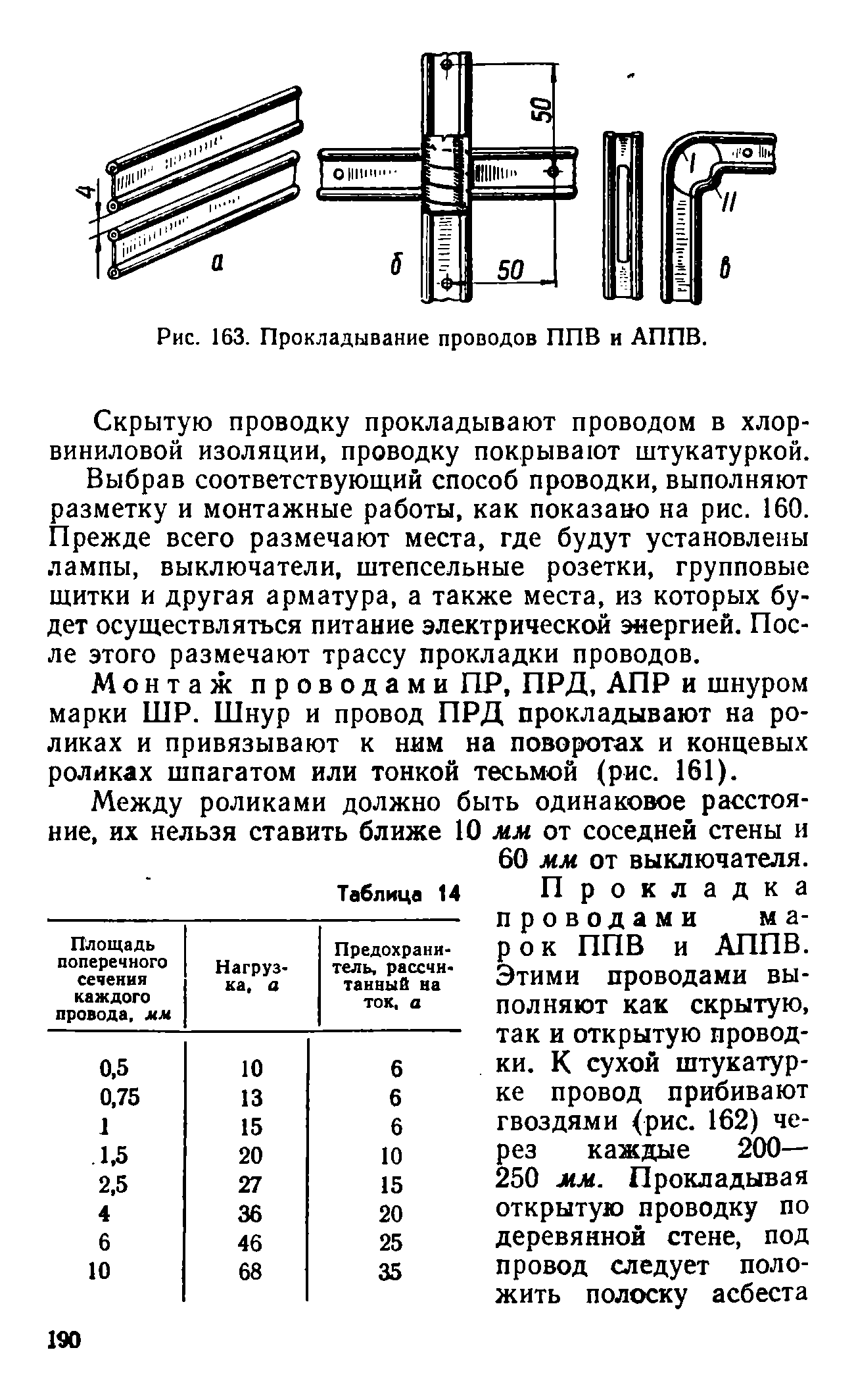 cтр. 190