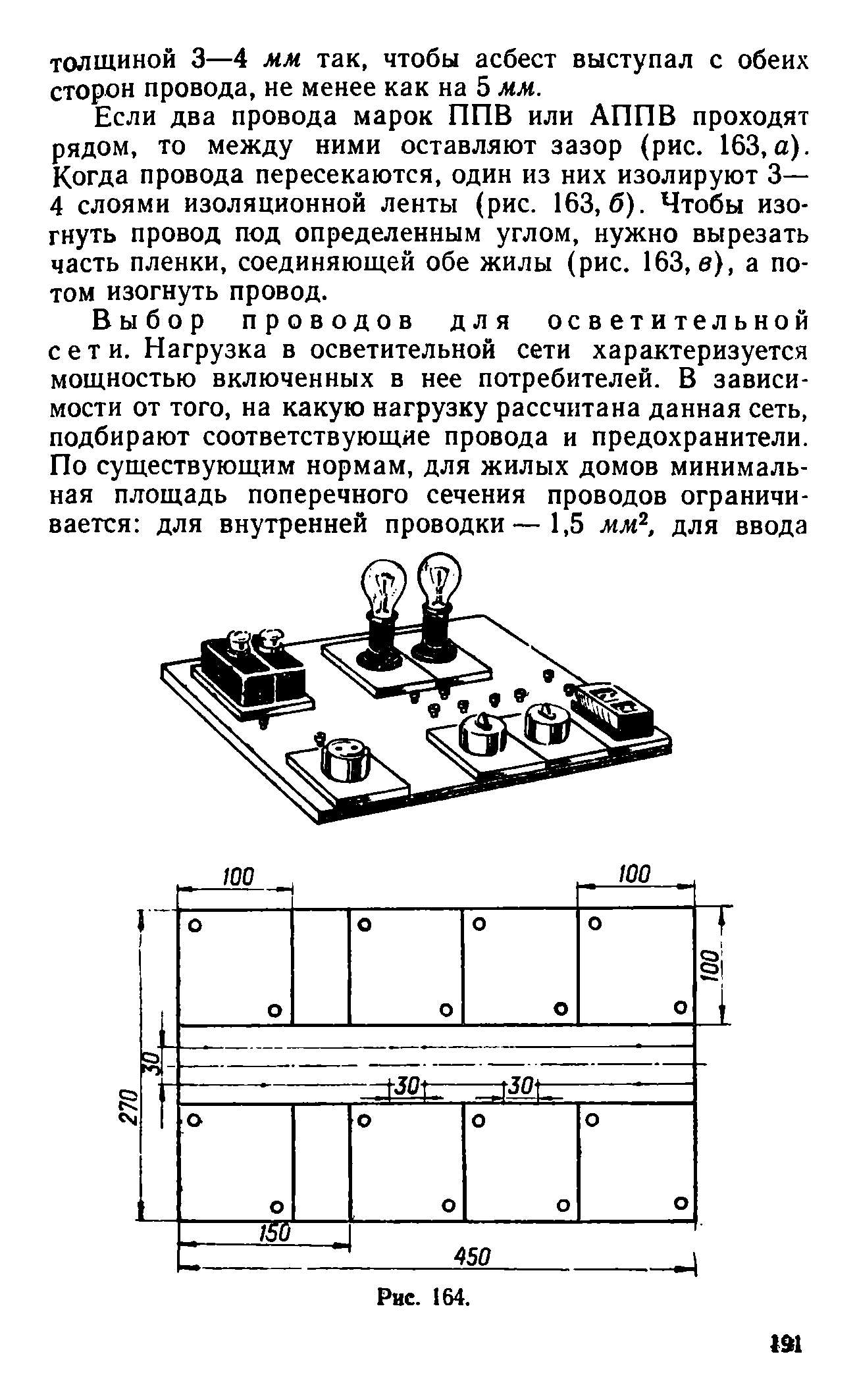 cтр. 191