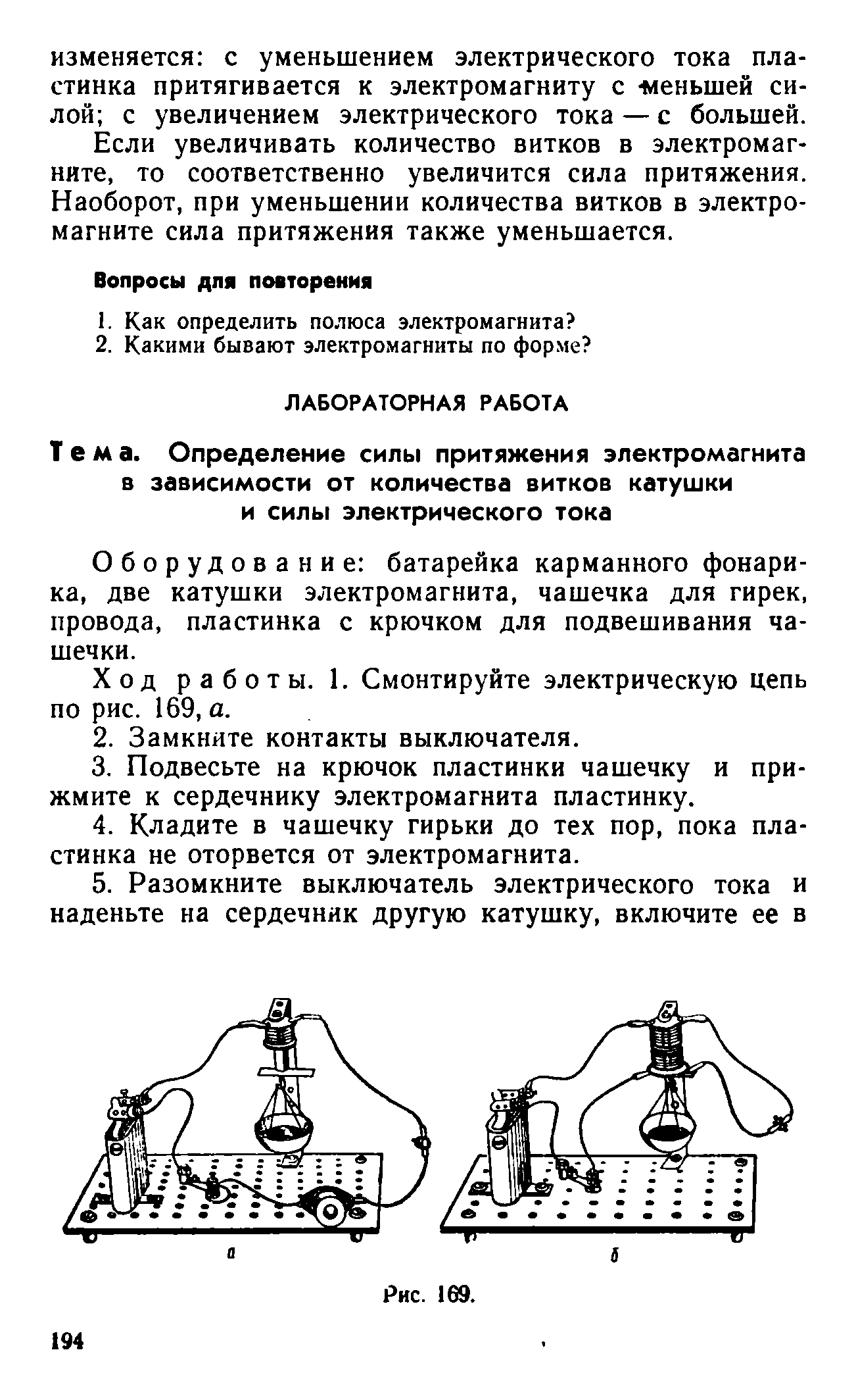 cтр. 194