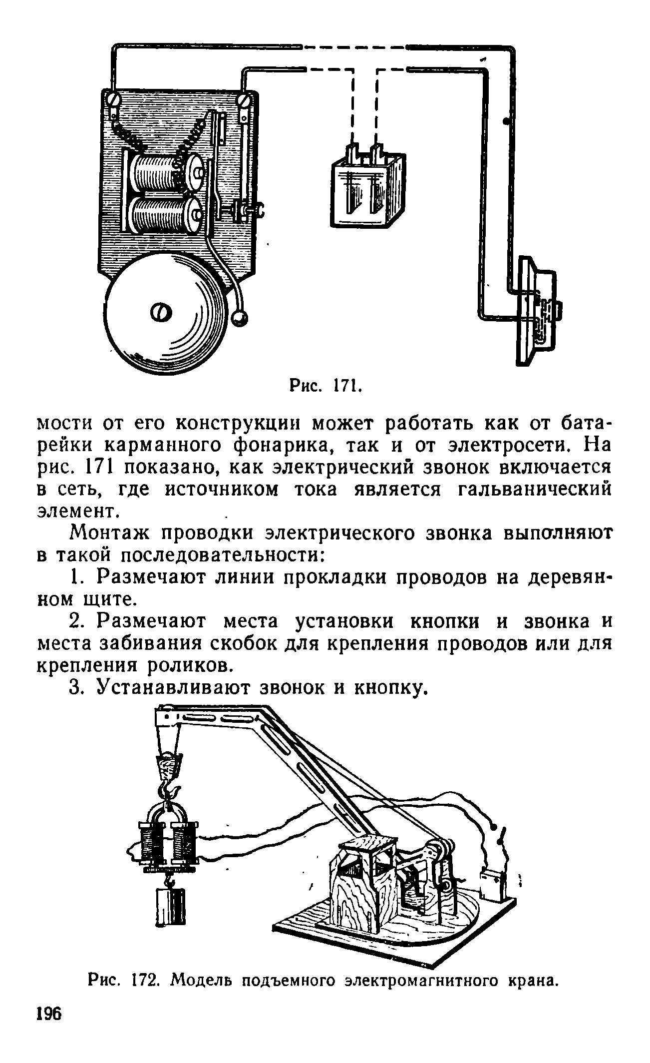 cтр. 196