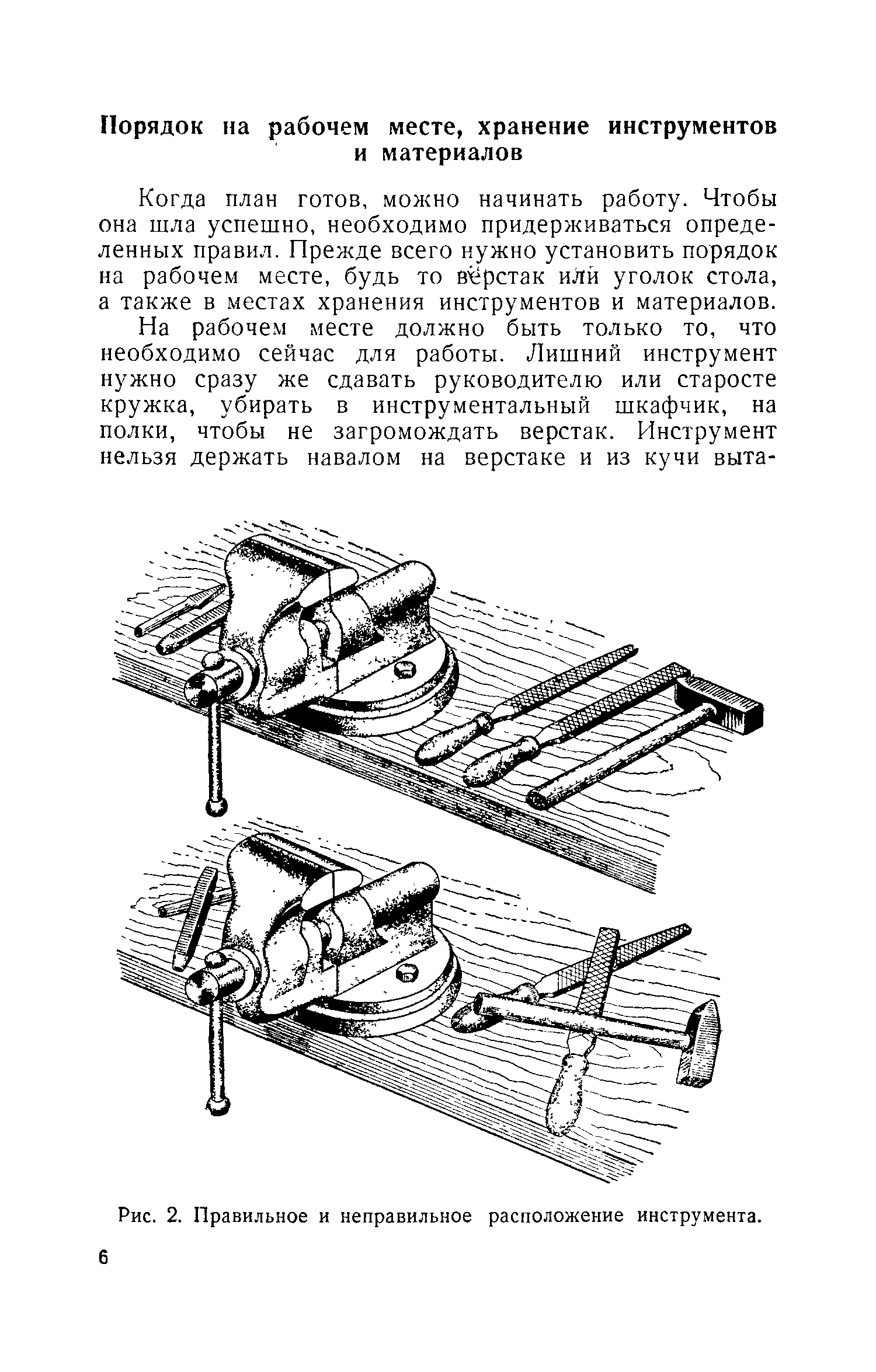 cтр. 006