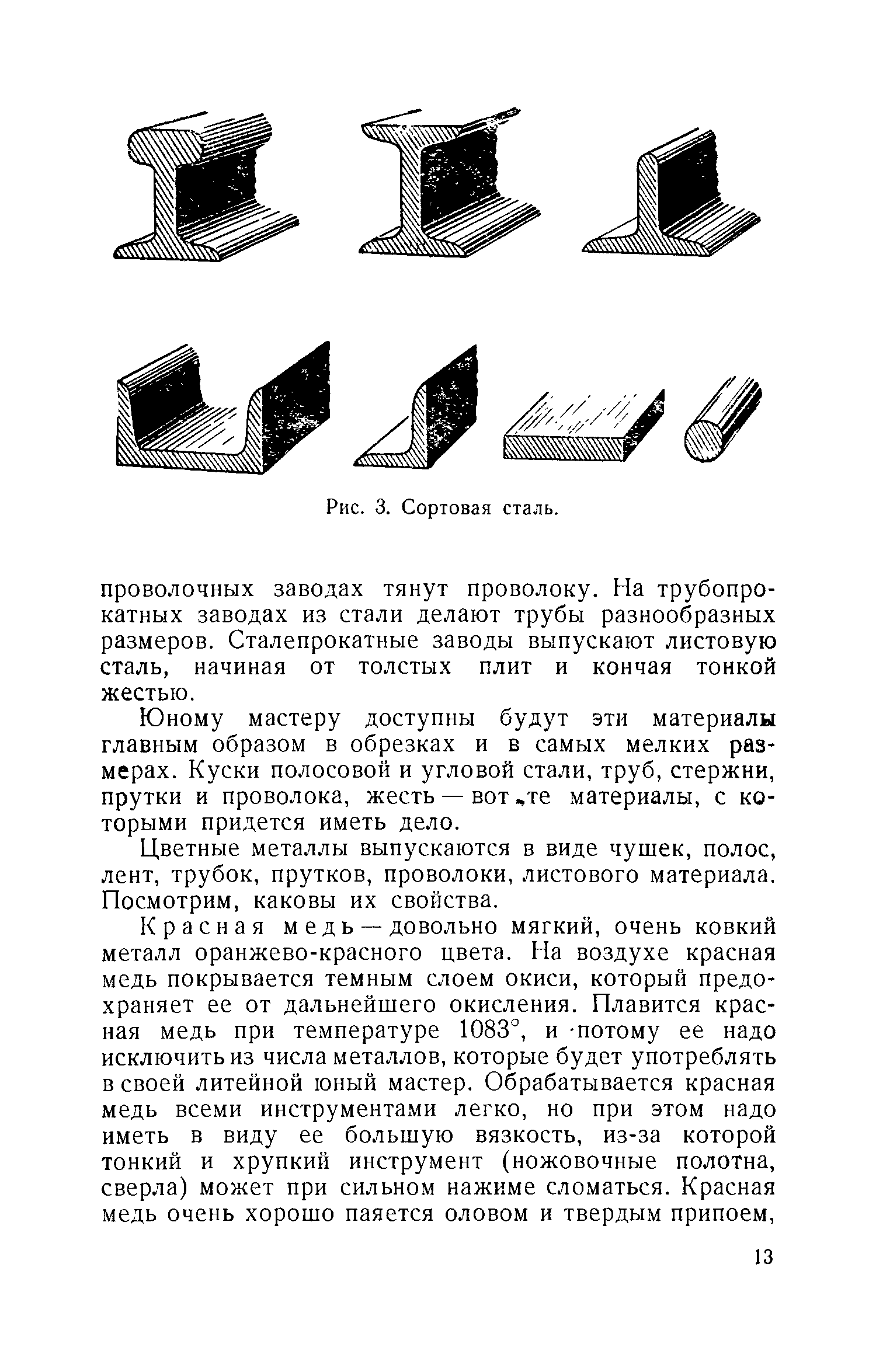 cтр. 013