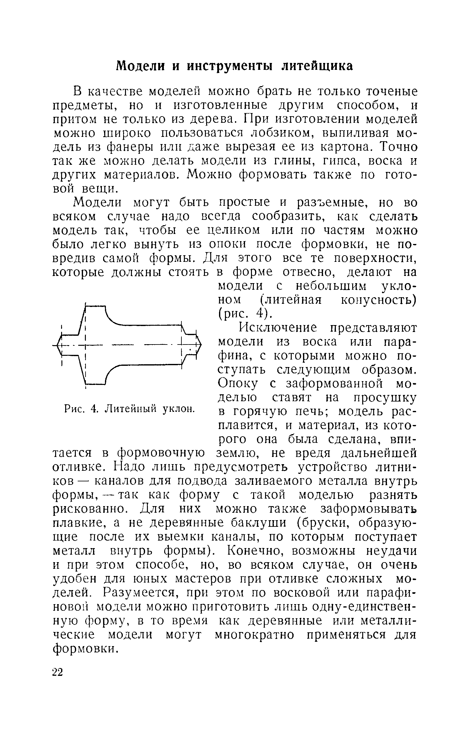 cтр. 022