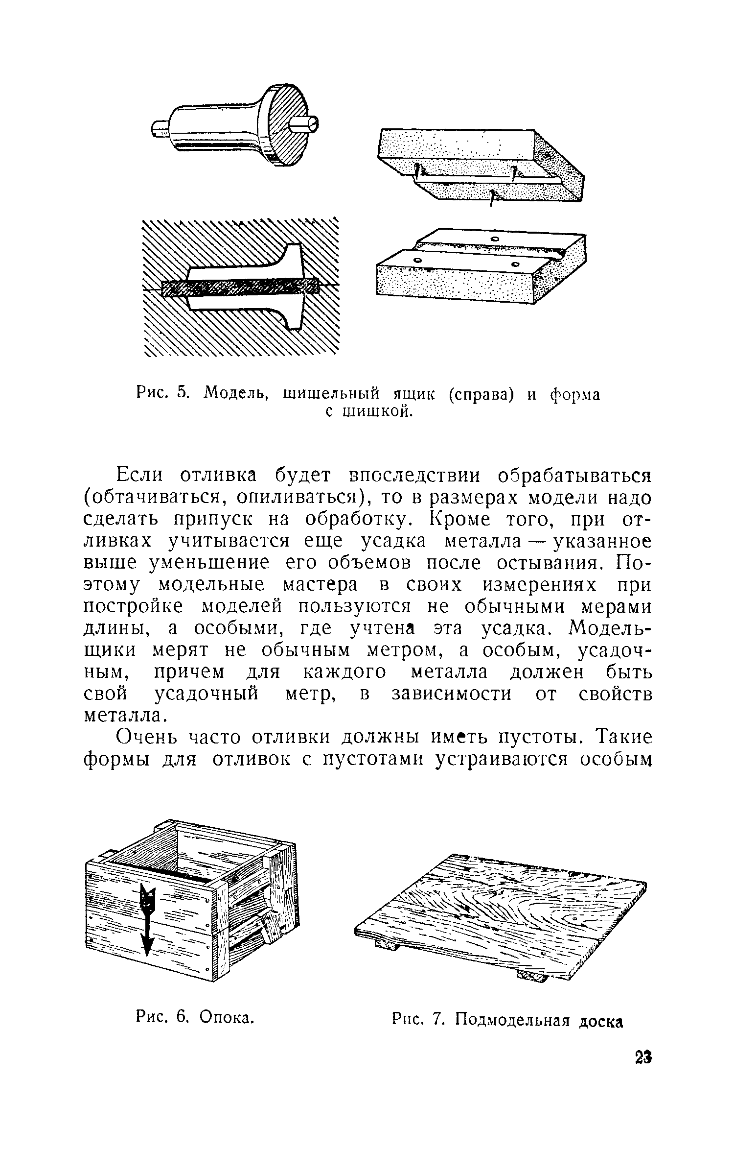 cтр. 023