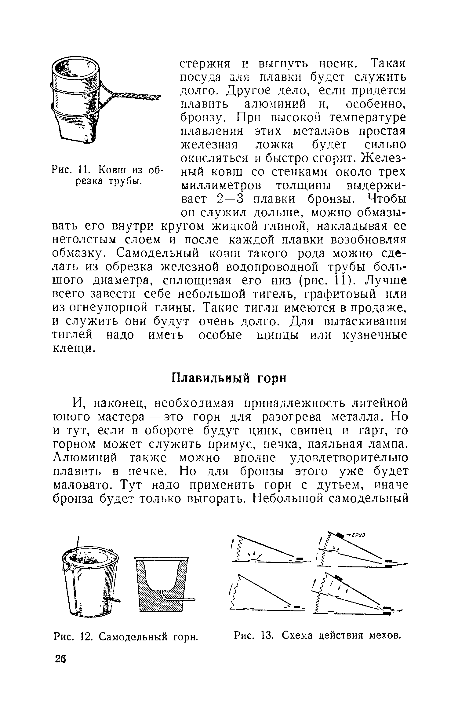 cтр. 026