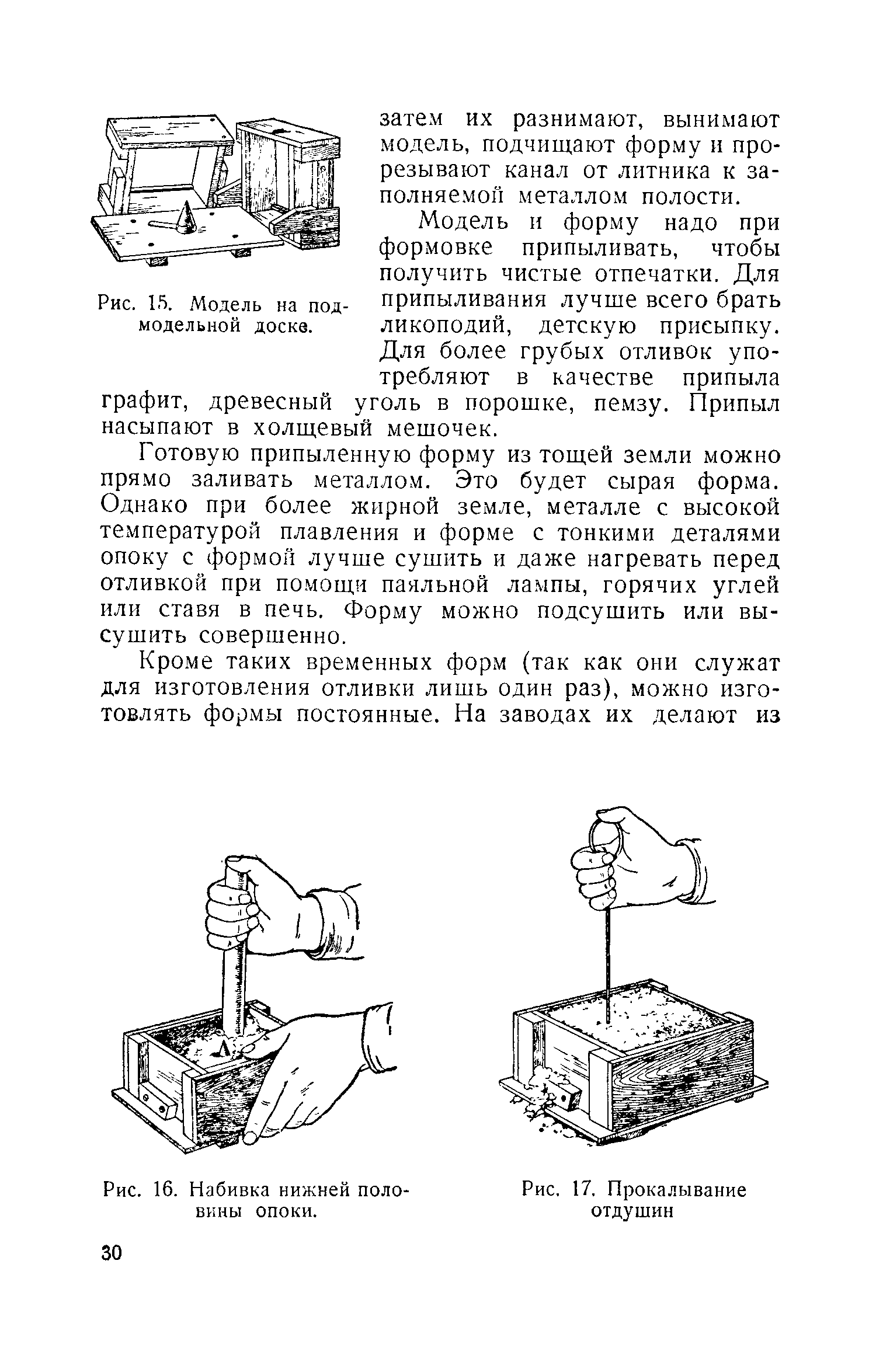 cтр. 030