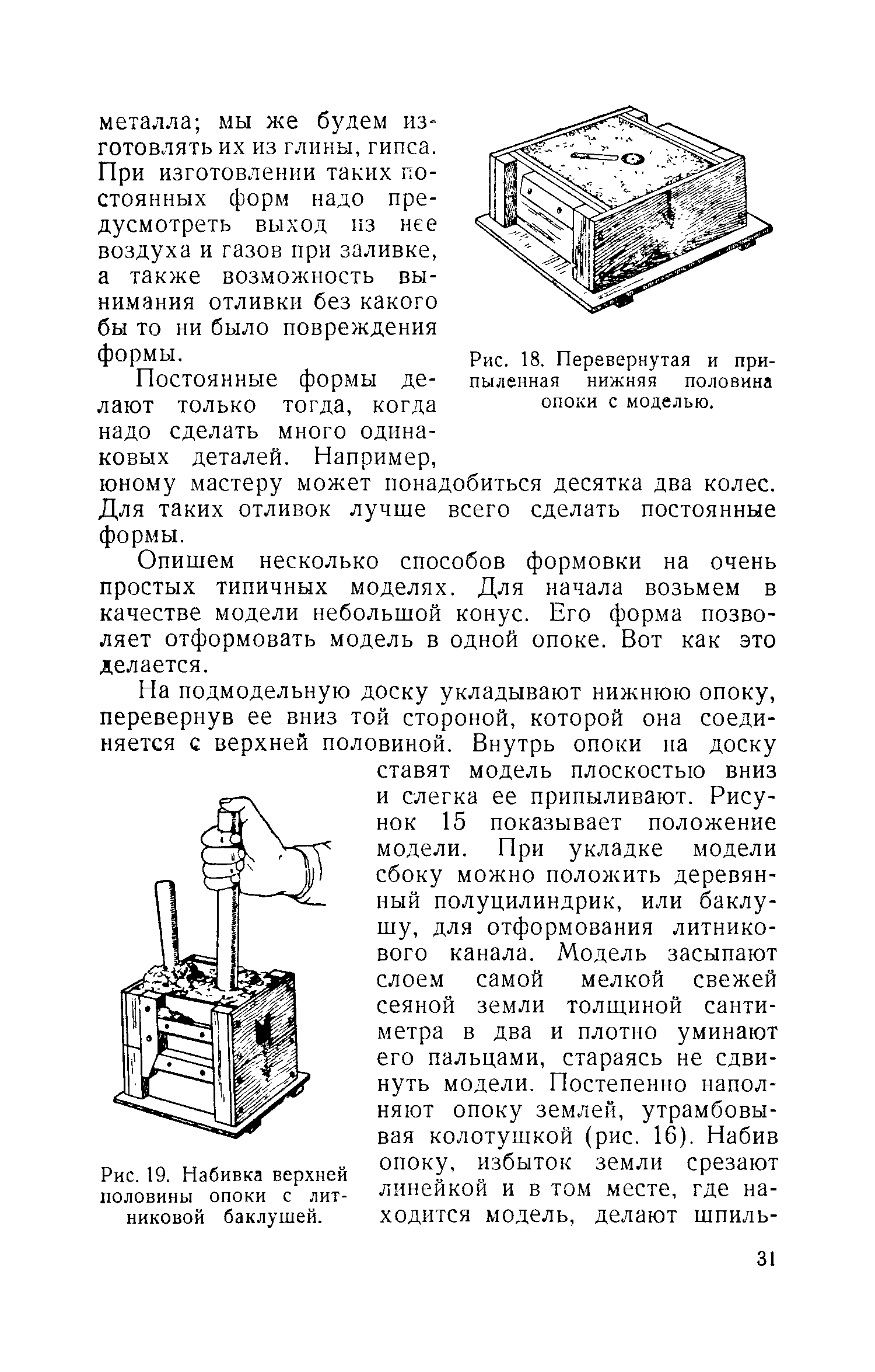 cтр. 031