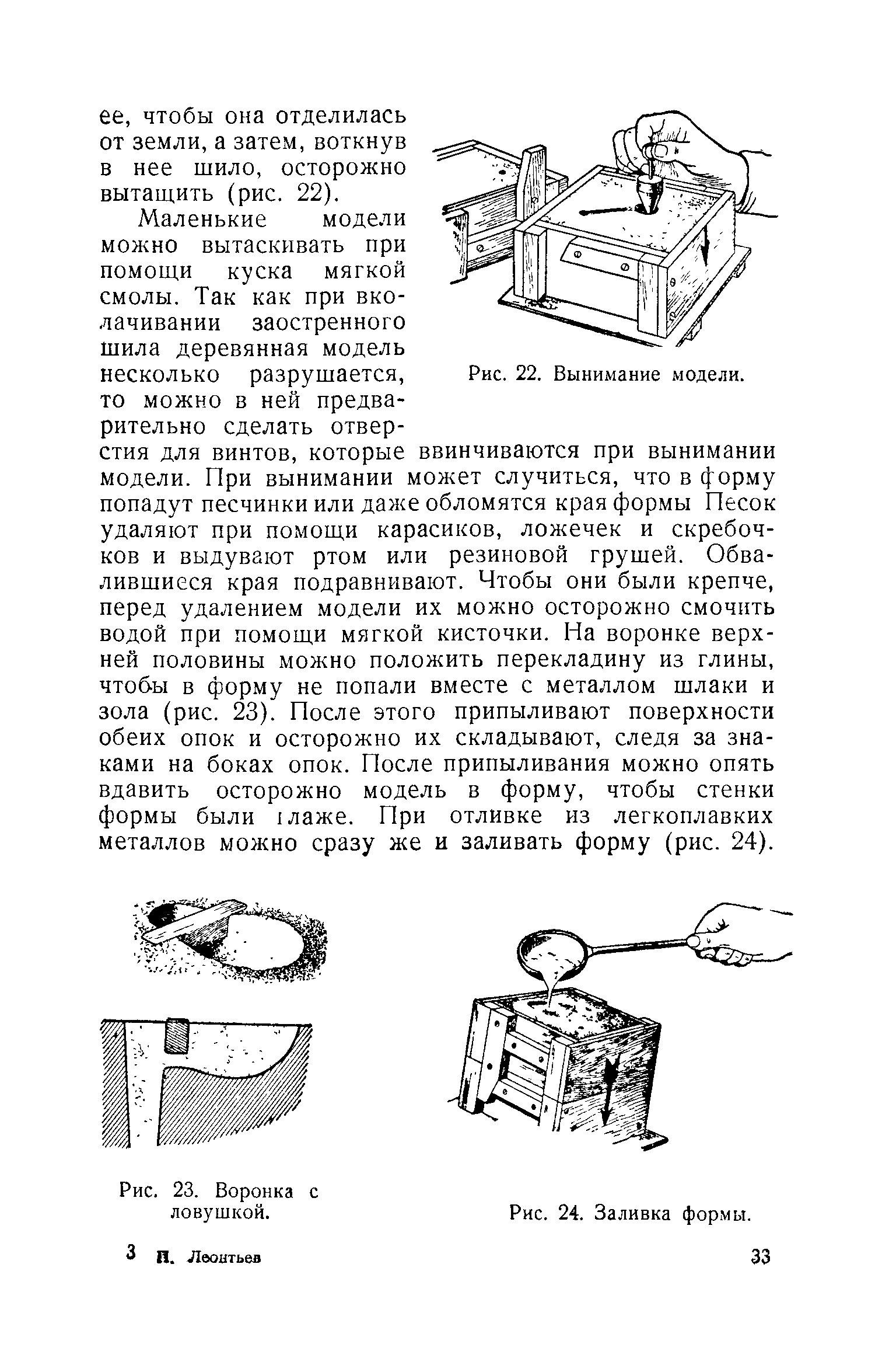 cтр. 033