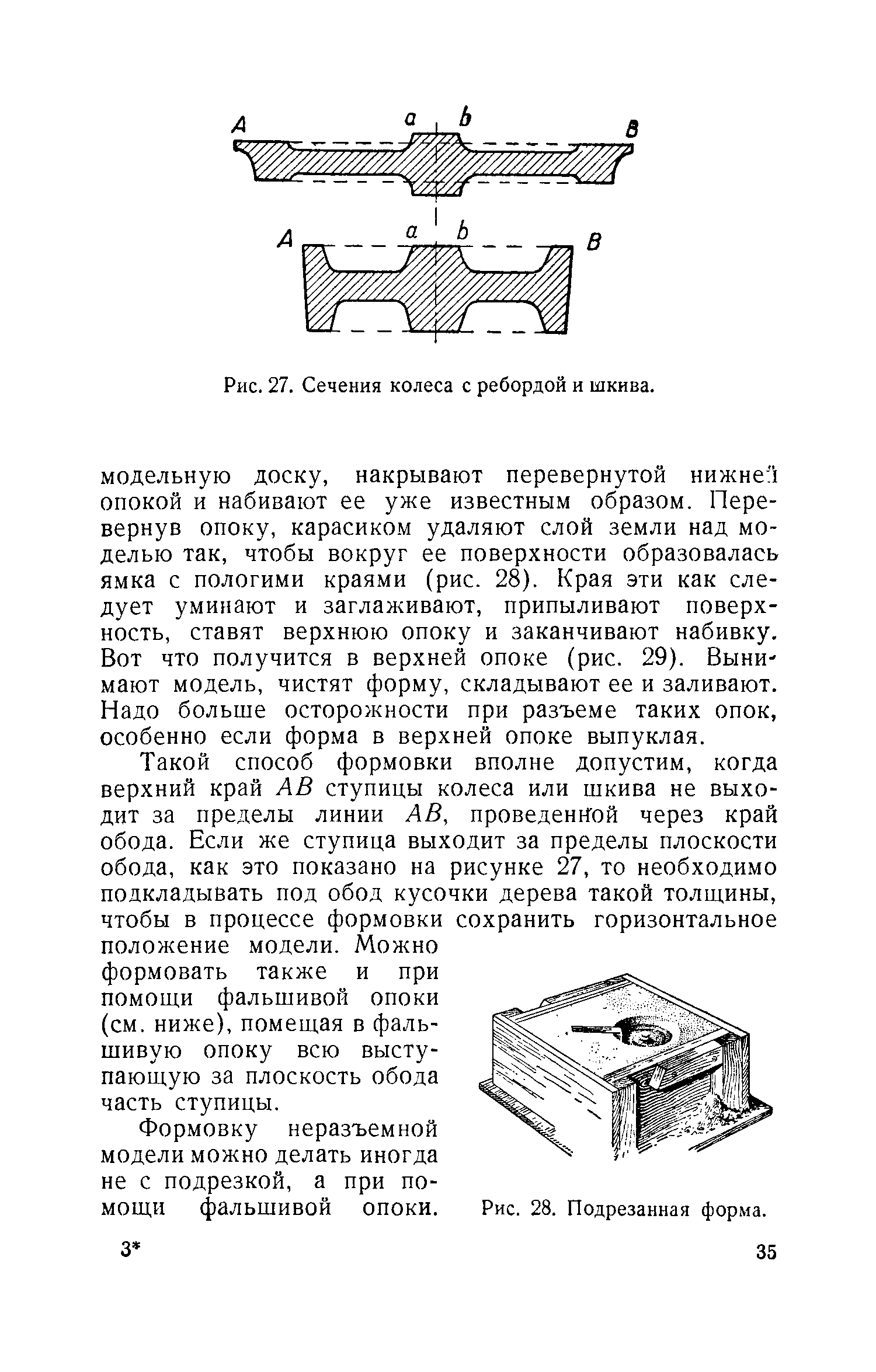 cтр. 035