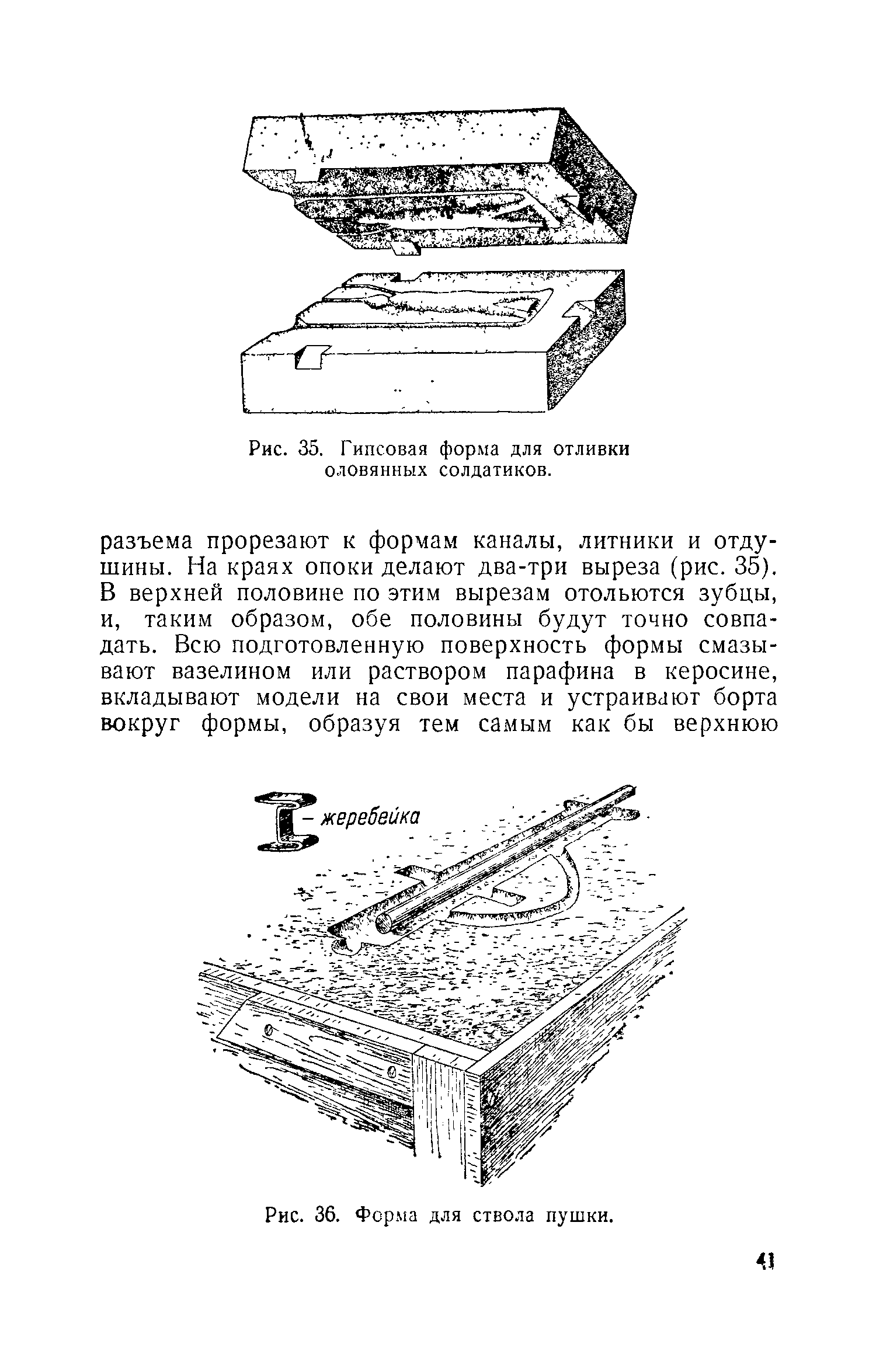 cтр. 041