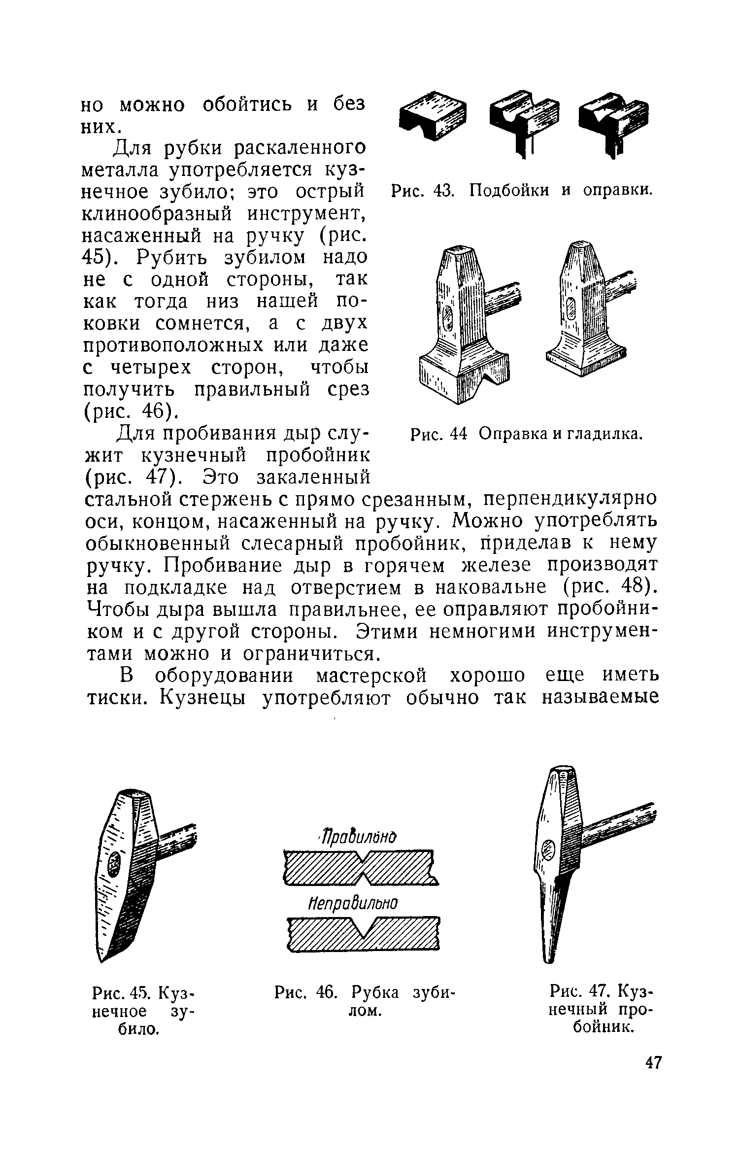 cтр. 047