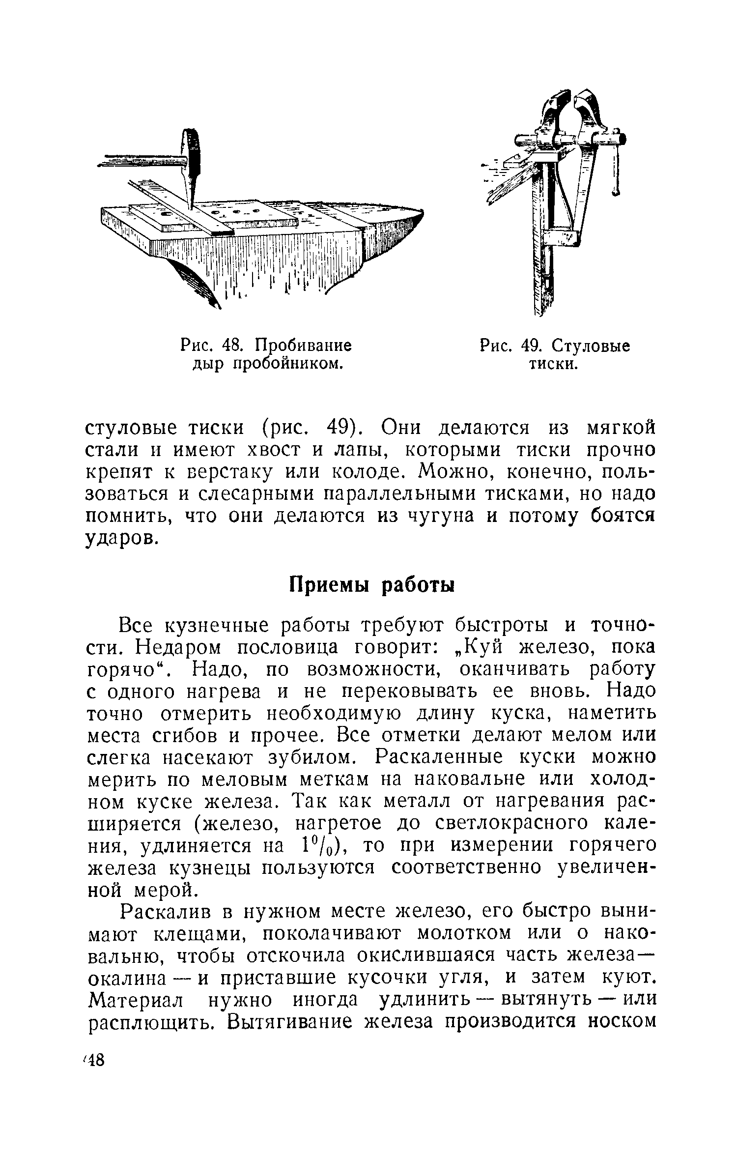 cтр. 048