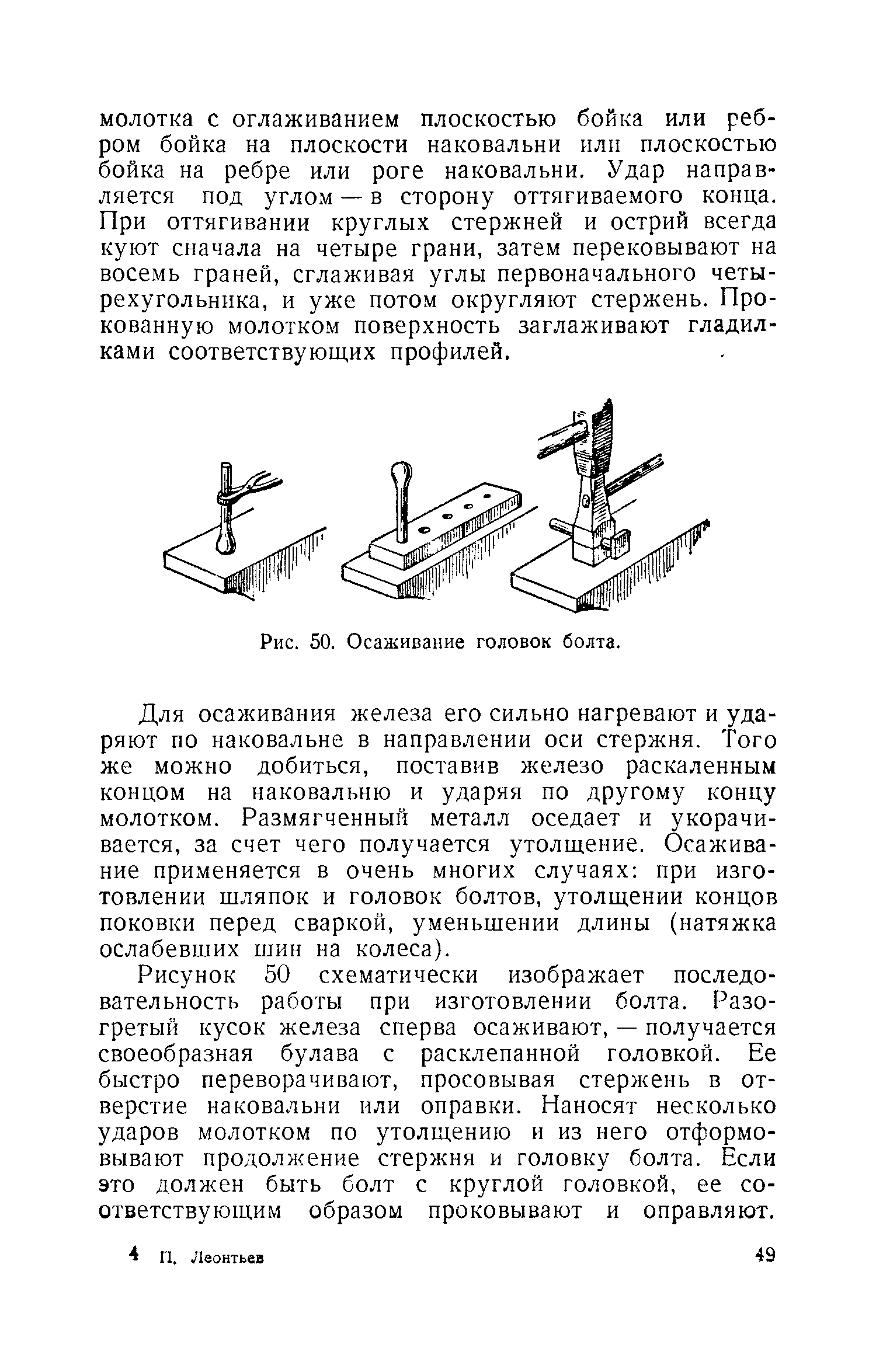 cтр. 049