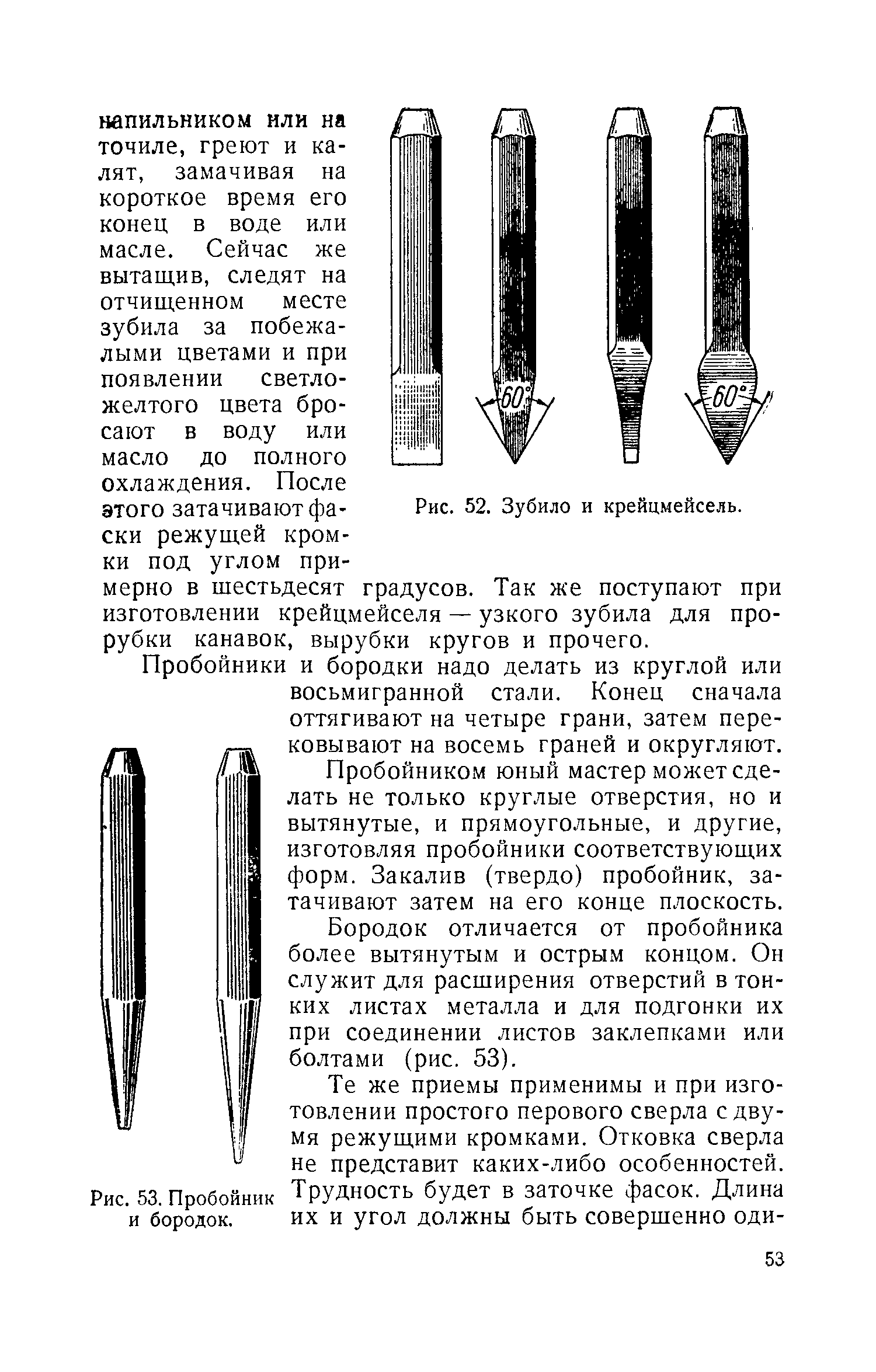 cтр. 053