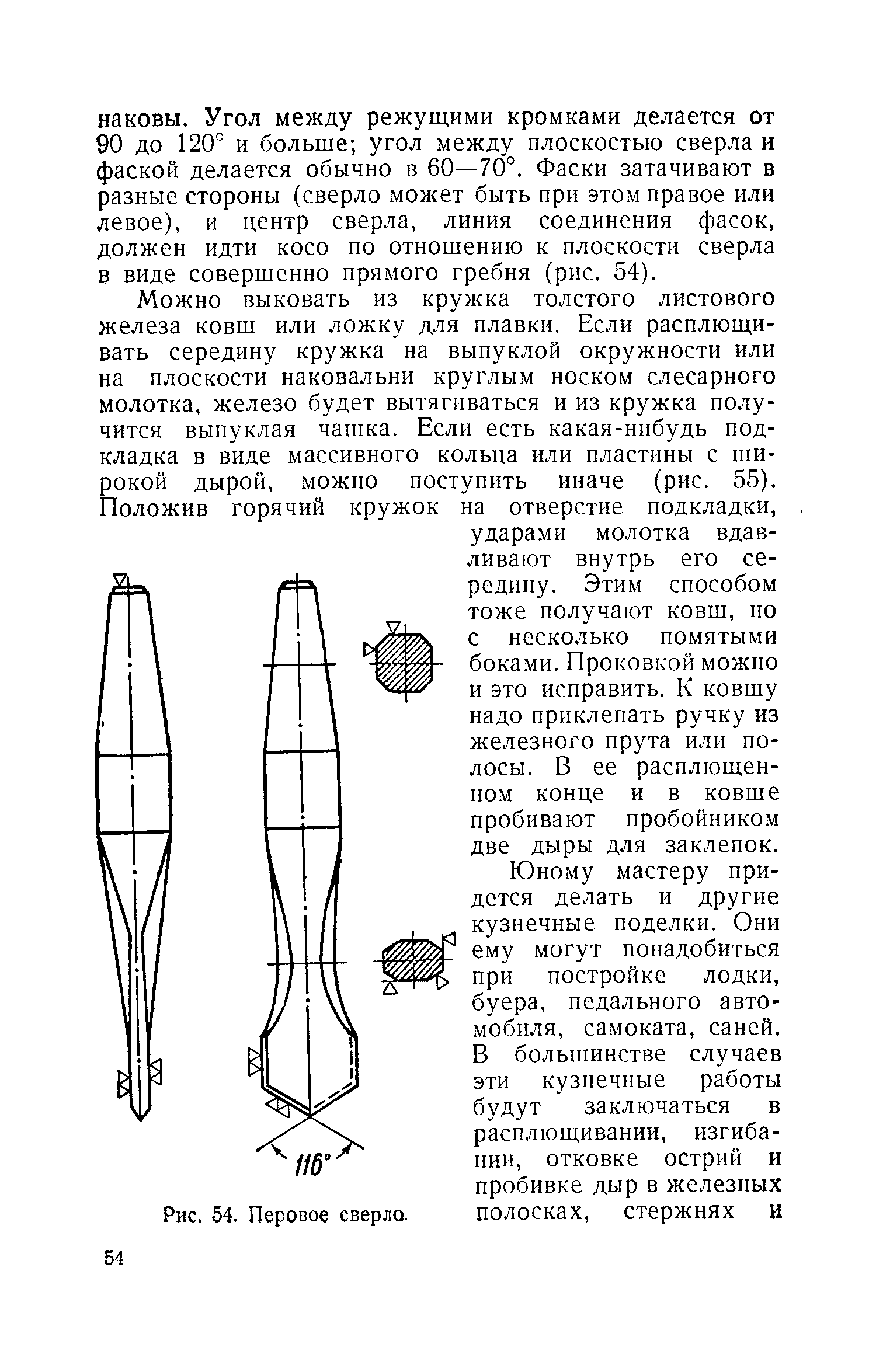 cтр. 054