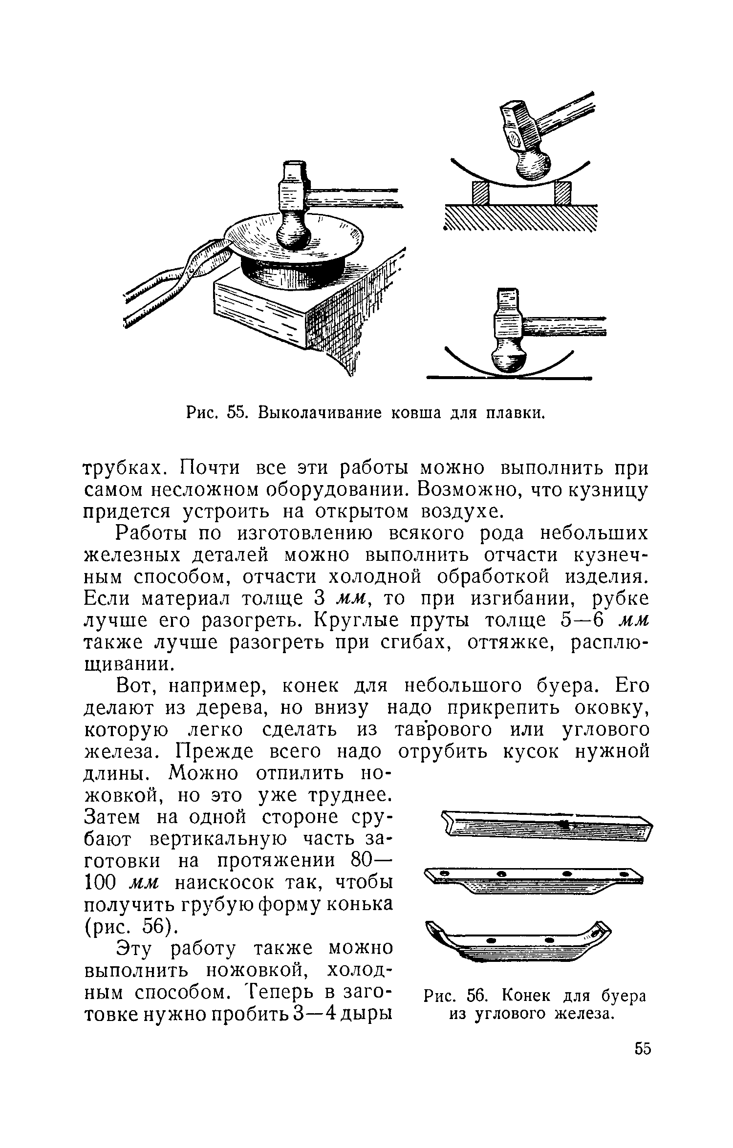 cтр. 055