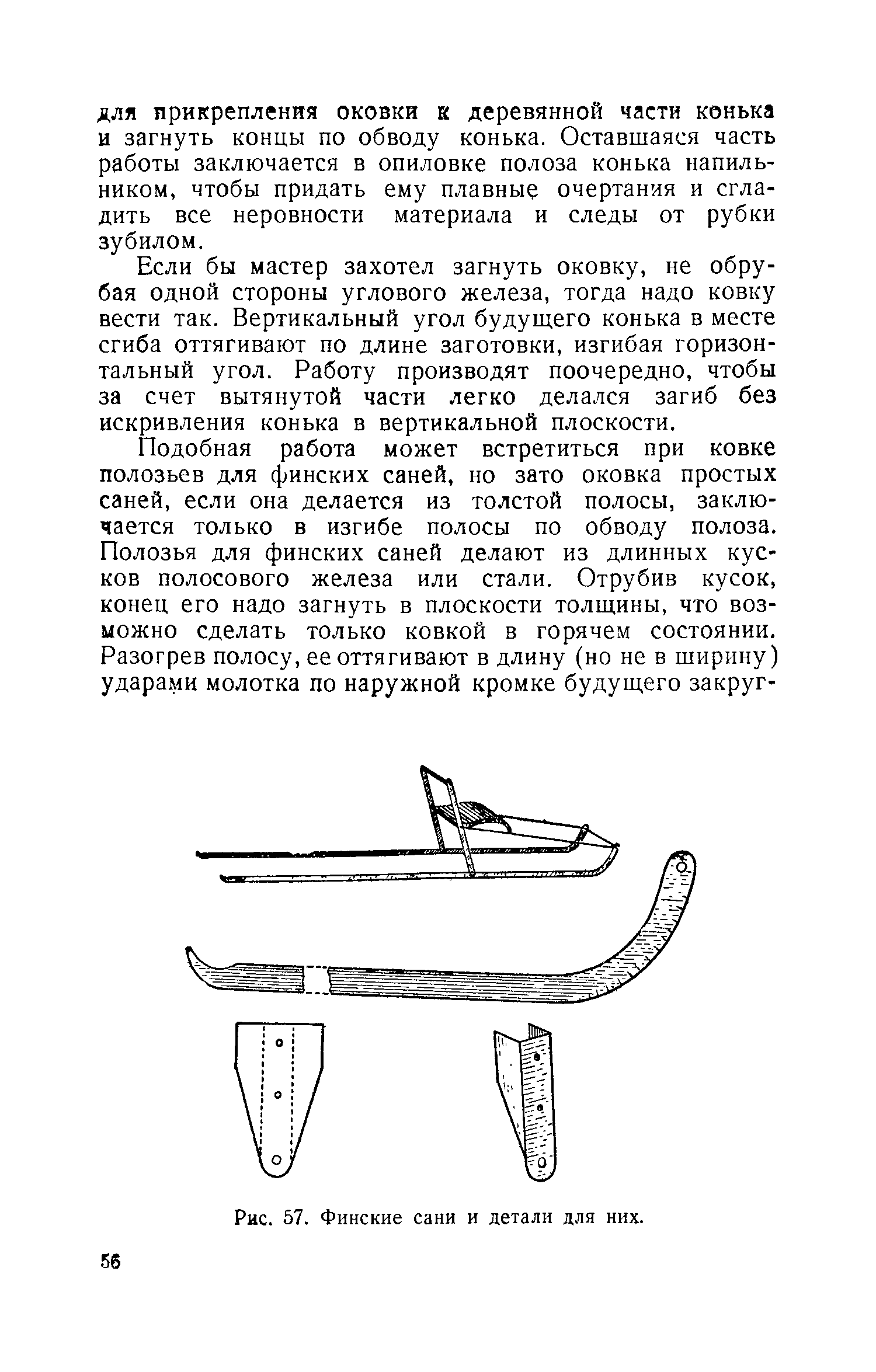 cтр. 056