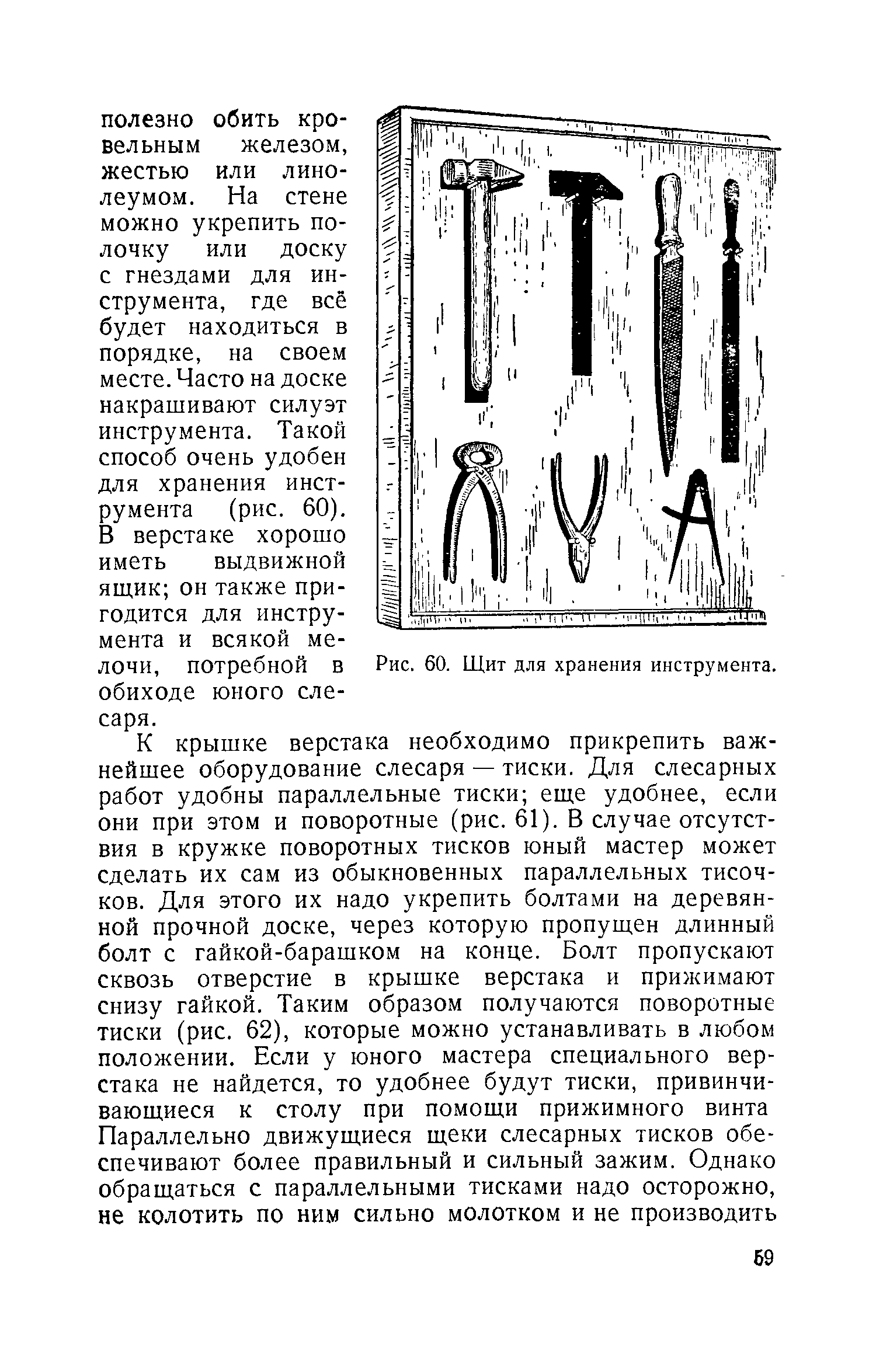 cтр. 059