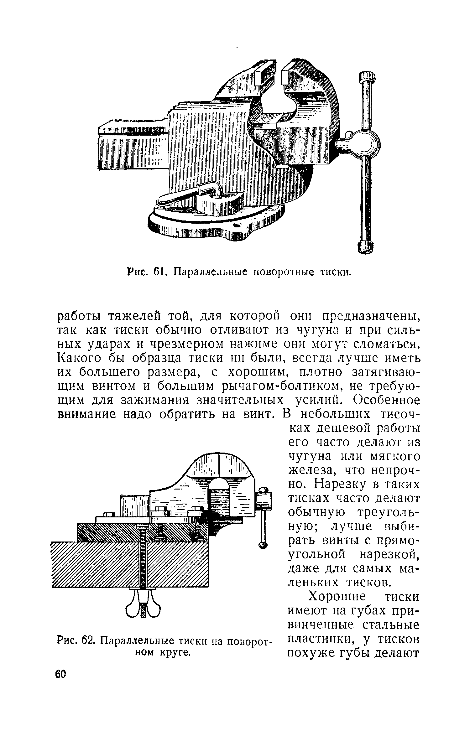 cтр. 060