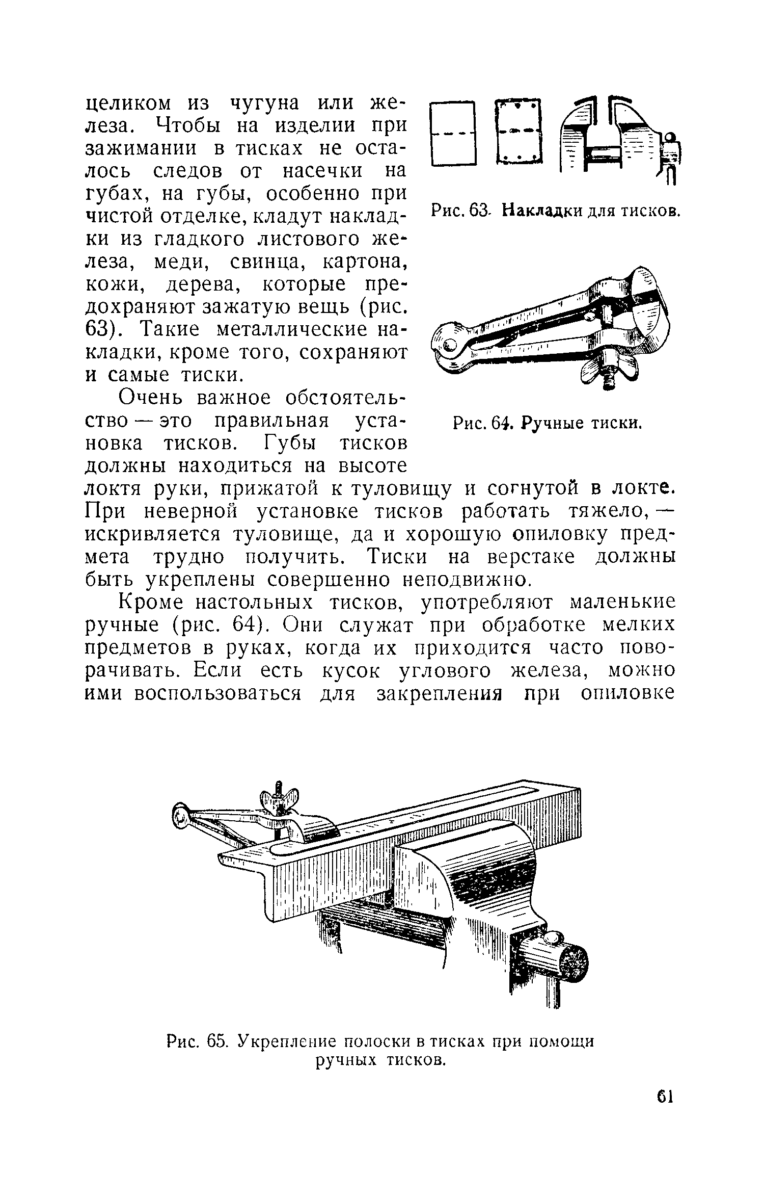 cтр. 061