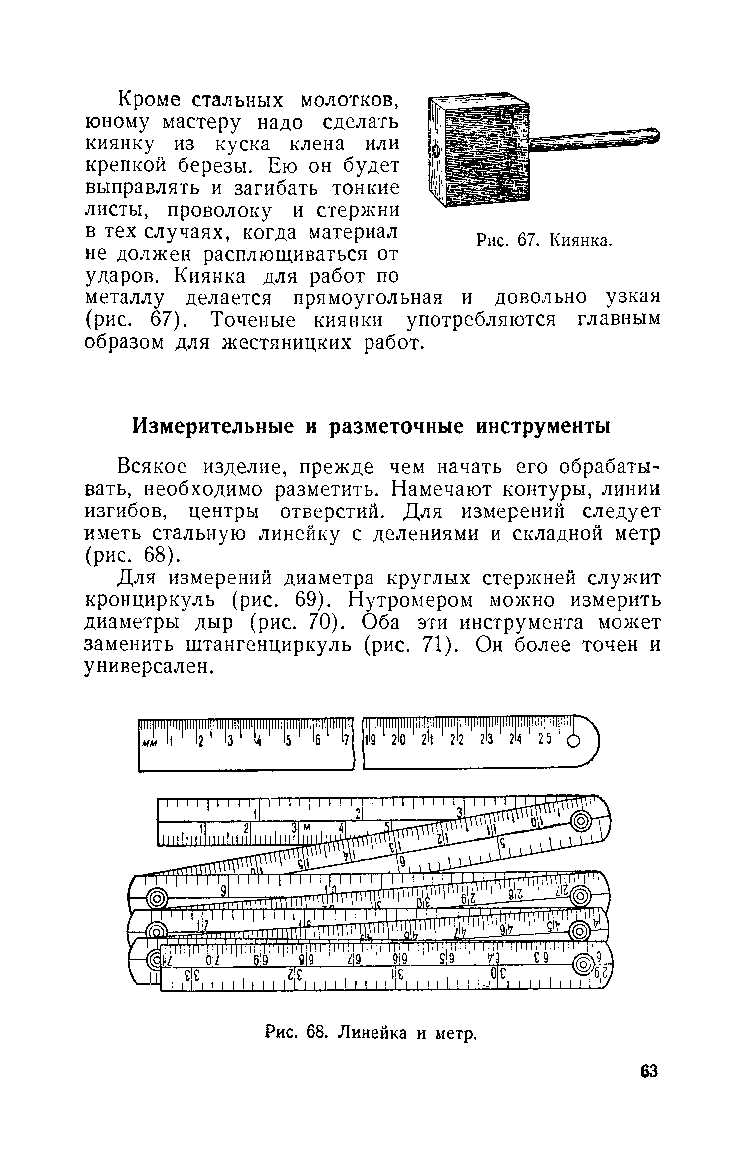 cтр. 063