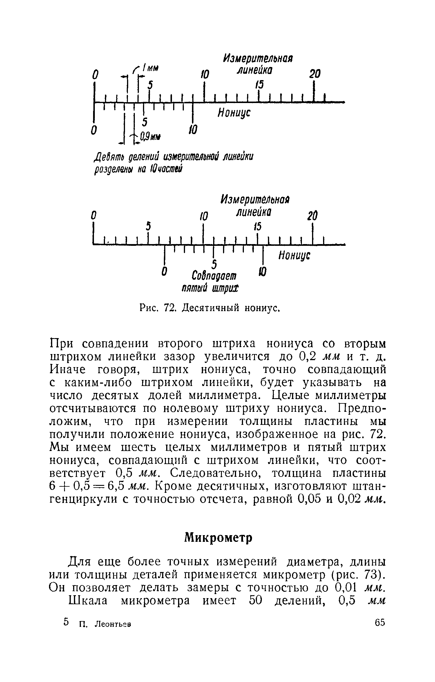 cтр. 065