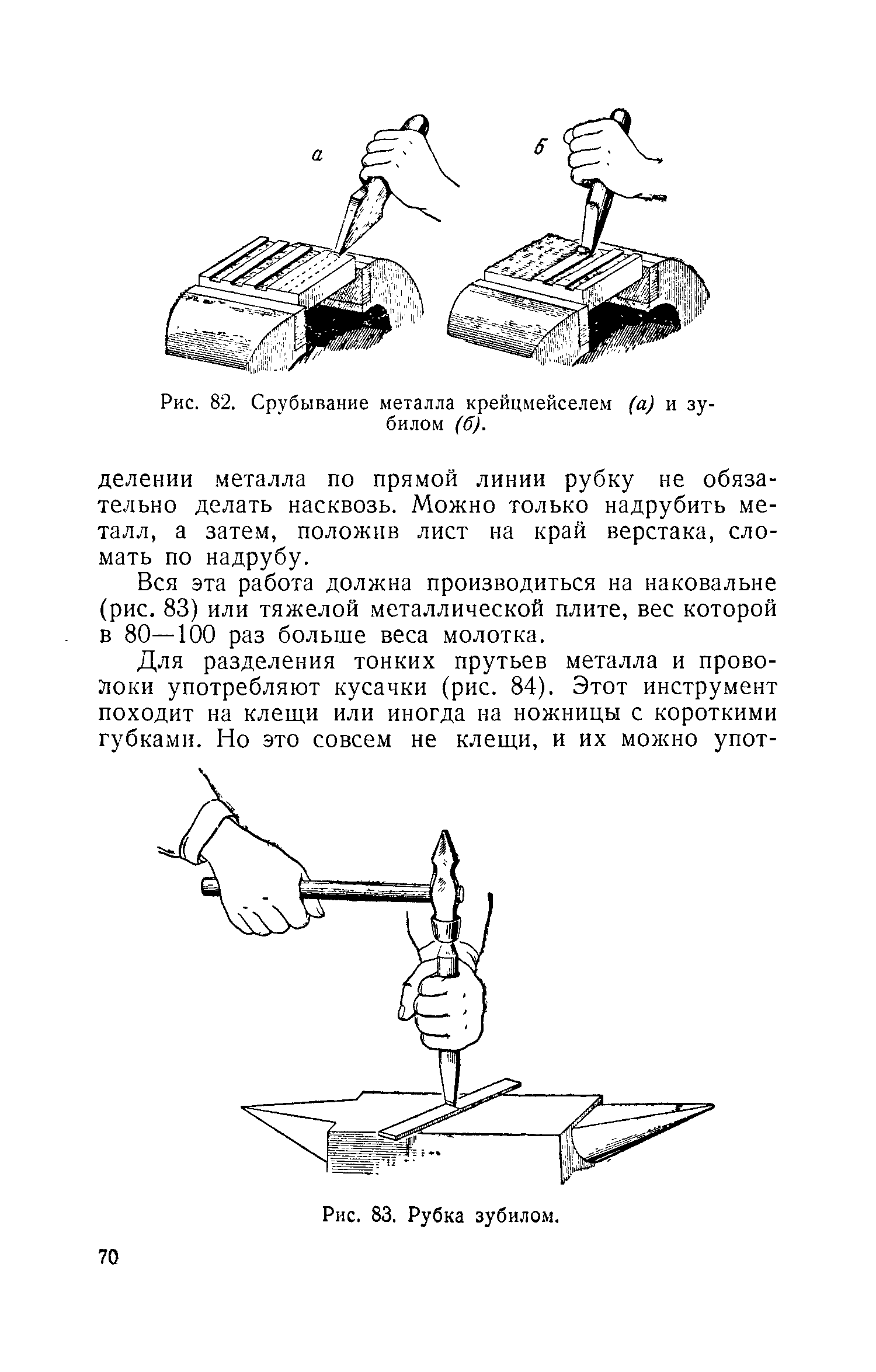 cтр. 070