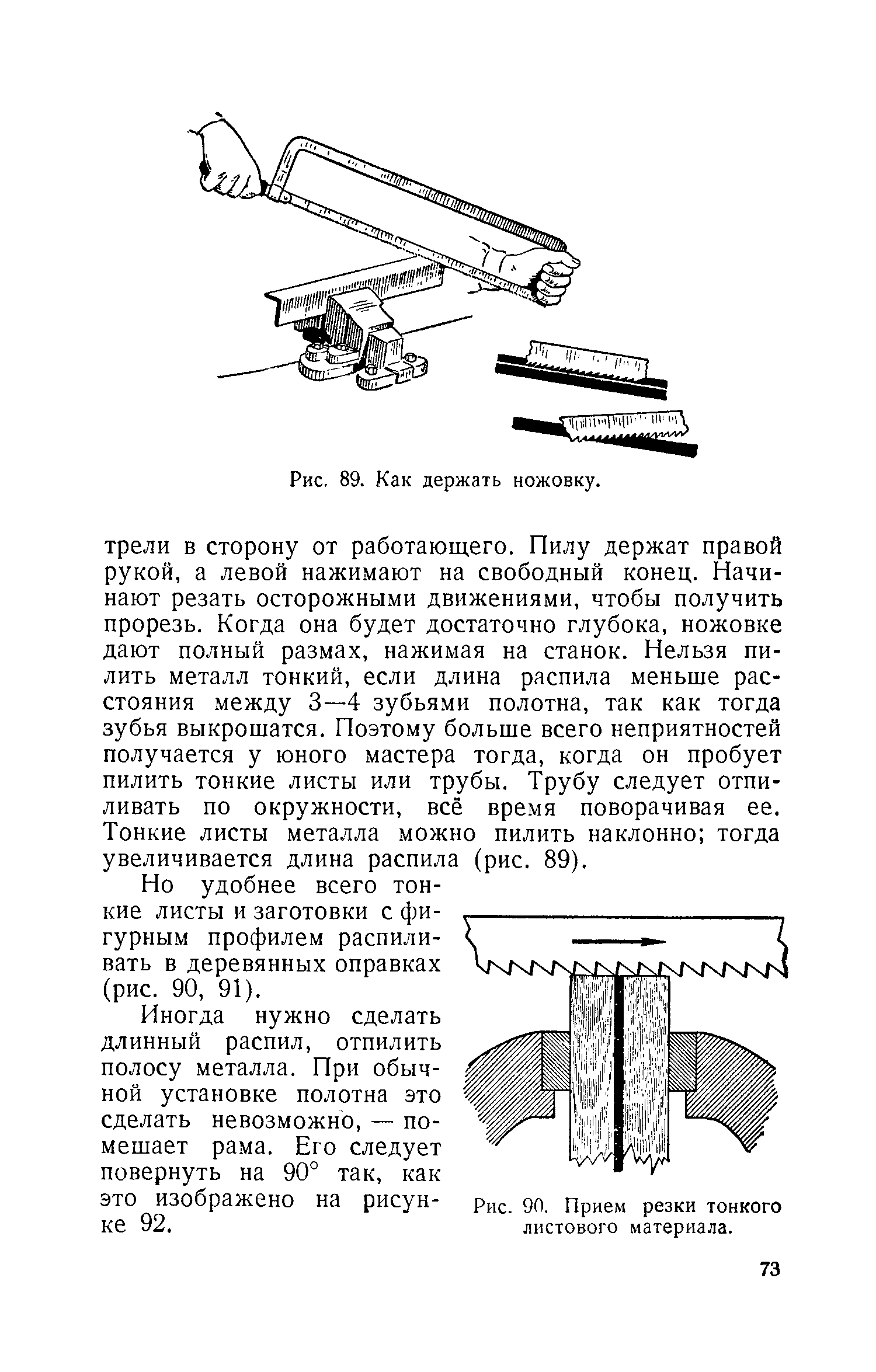 cтр. 073