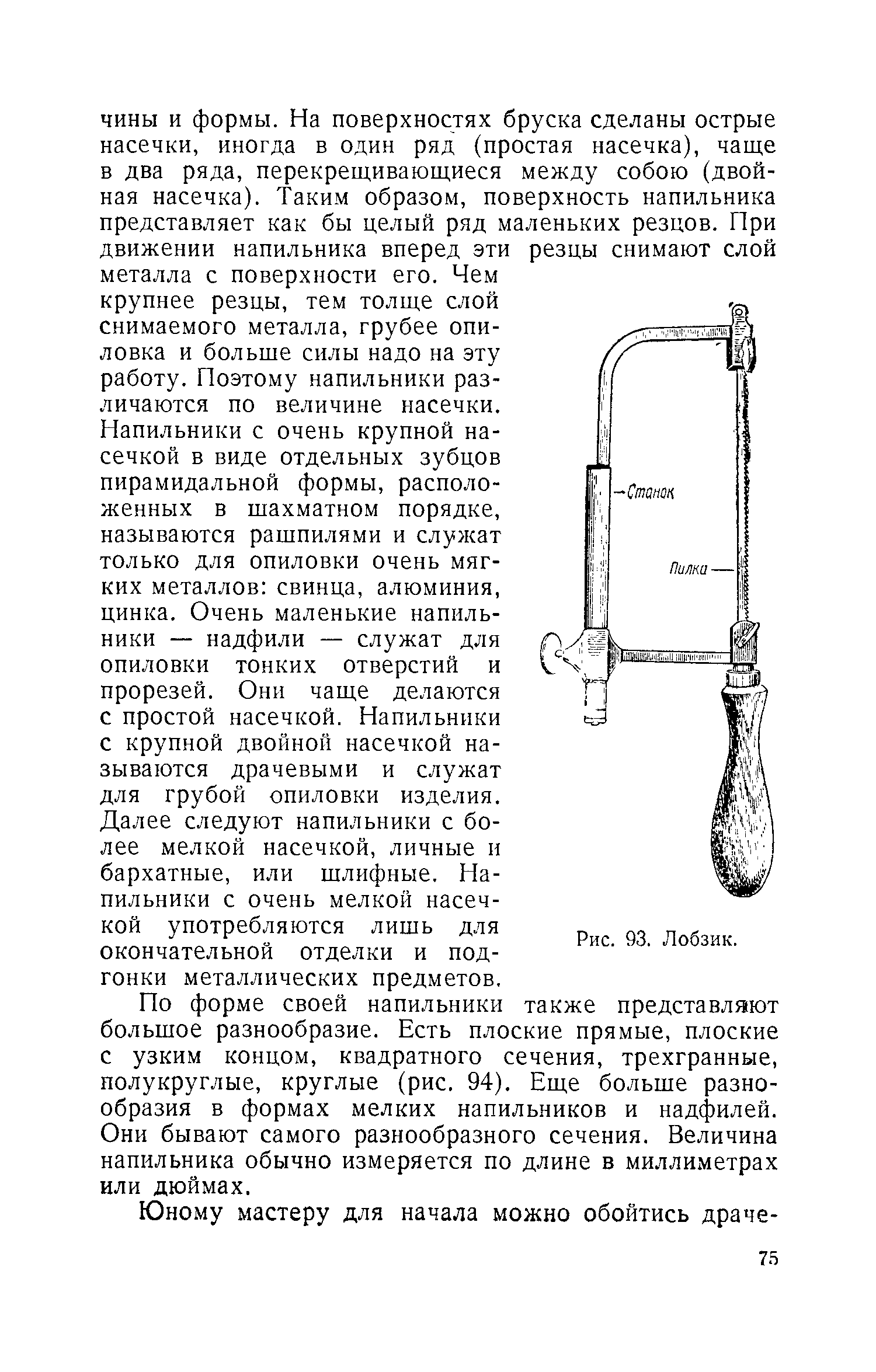 cтр. 075