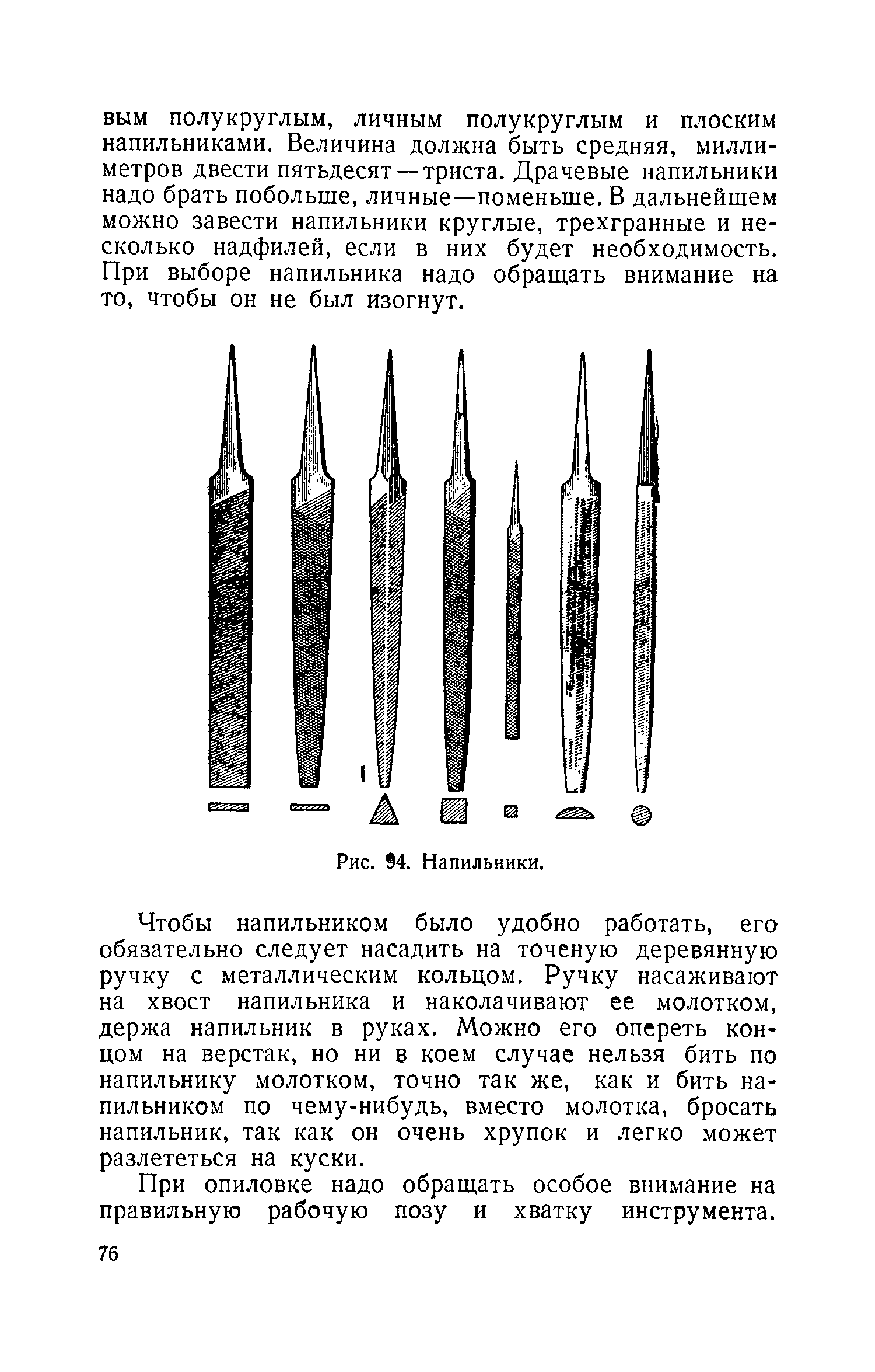 cтр. 076