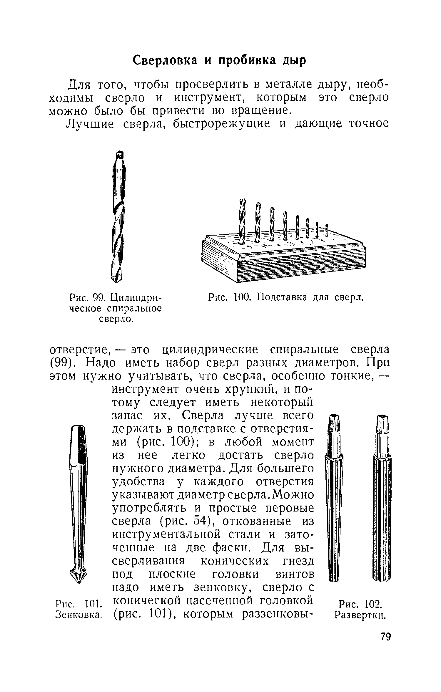 cтр. 079