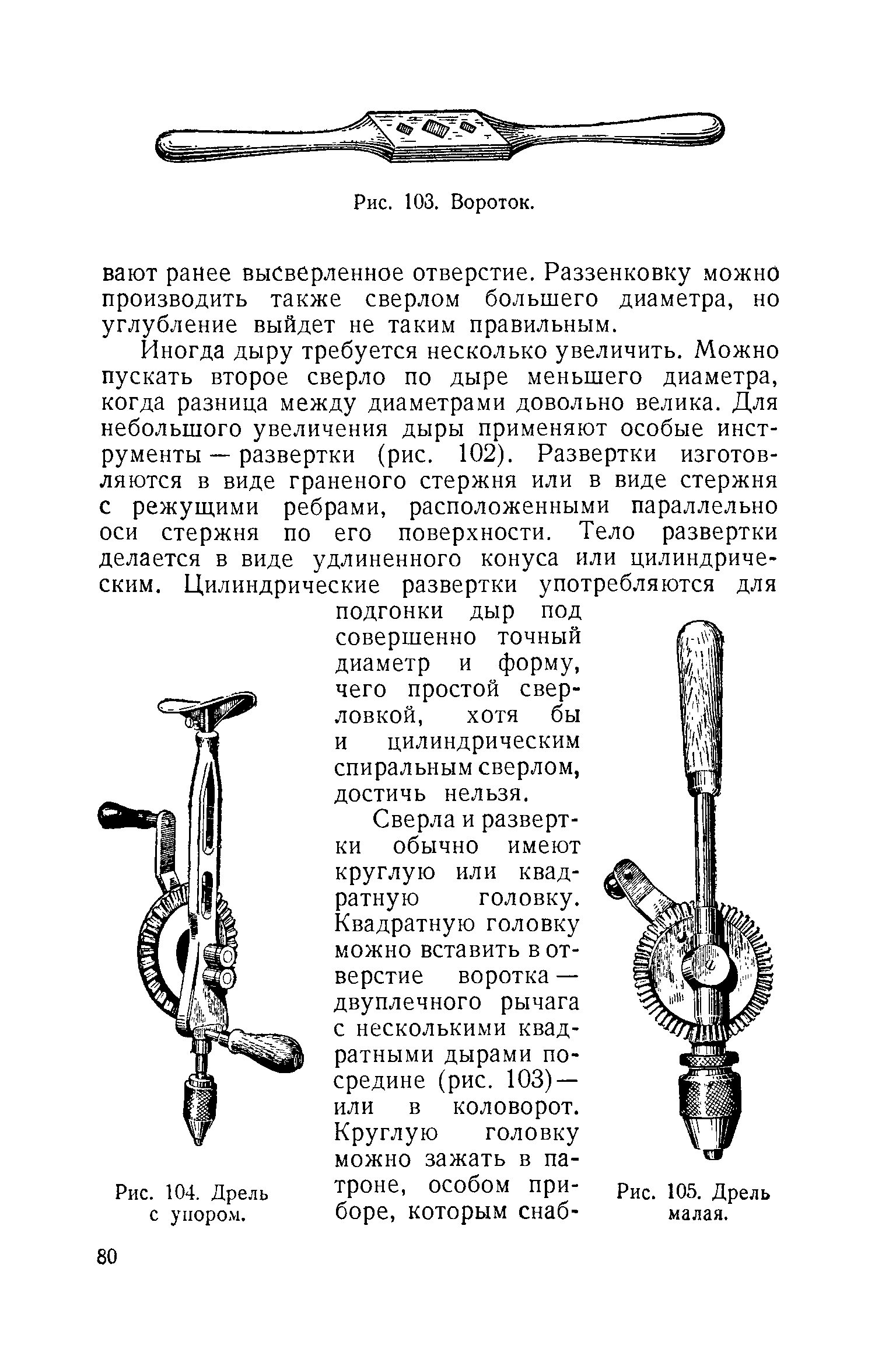 cтр. 080