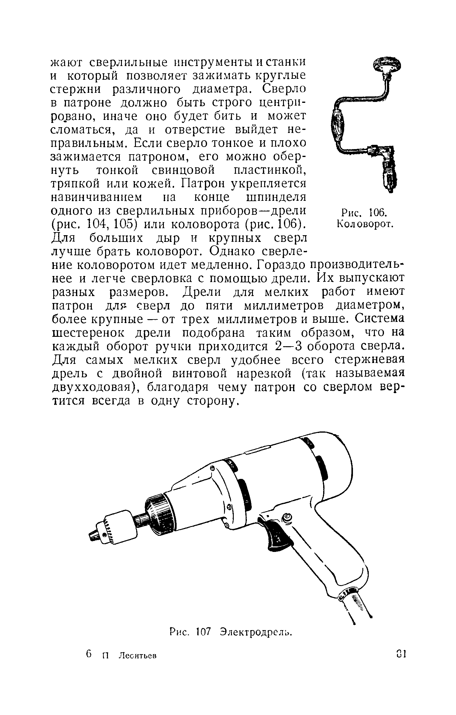 cтр. 081